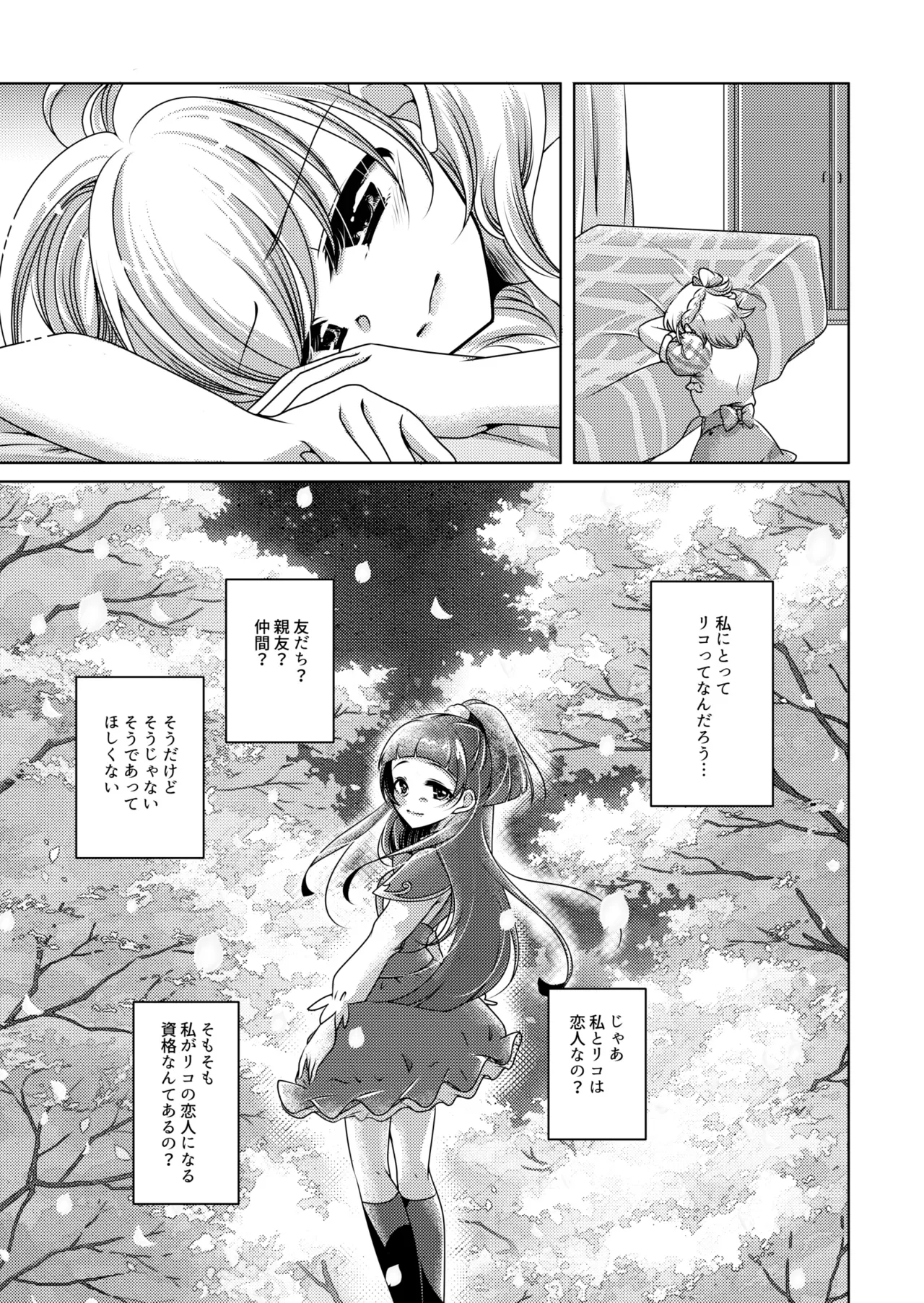 Mirai Yosouzu page 12 featuring cure miracle maho girls precure parody - females only sex toys hentai manga - read online free