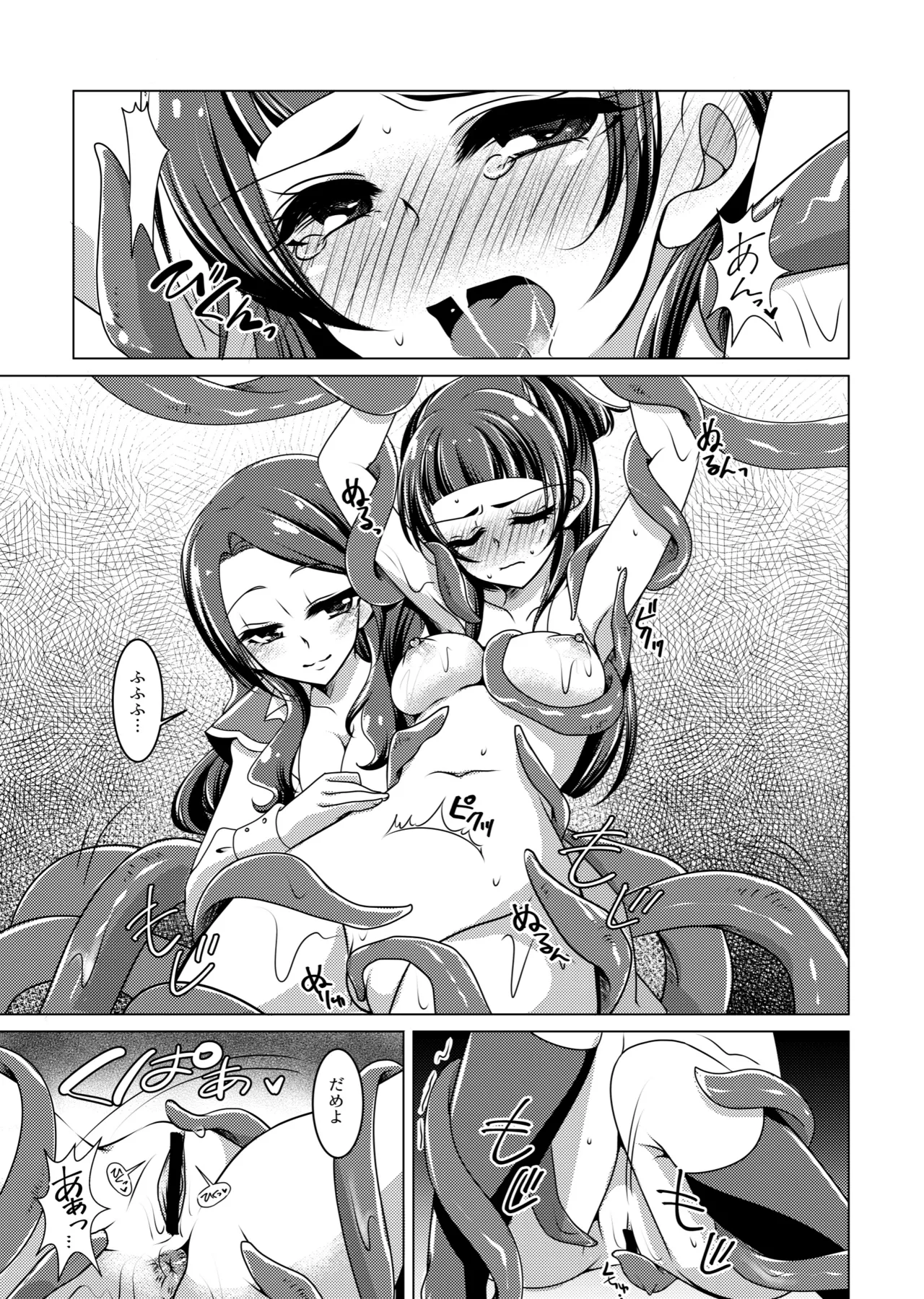 LizRiko Les Shokushu Sex - Page 14