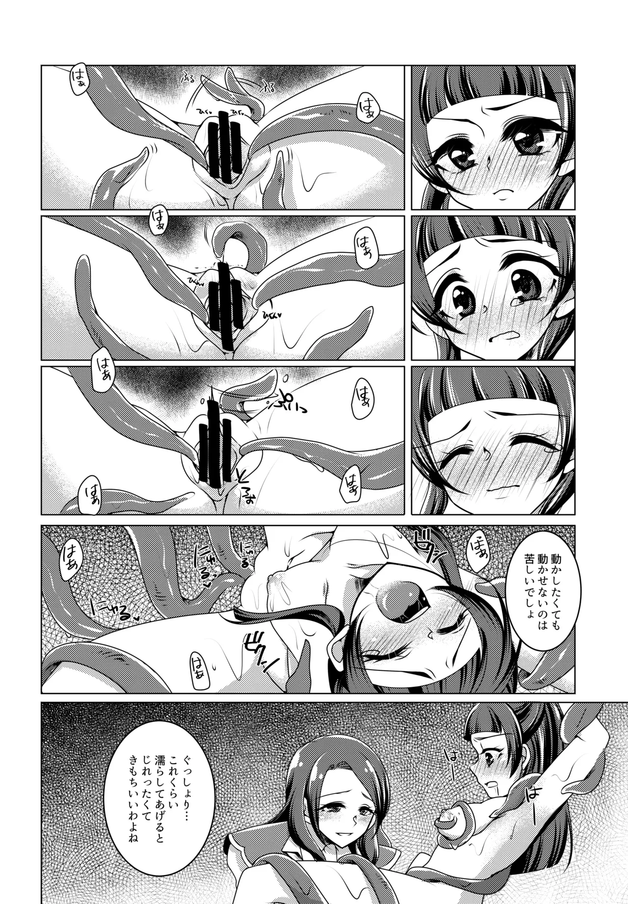 LizRiko Les Shokushu Sex page 15 featuring cure magical maho girls precure parody - females only cheating hentai manga - read online free