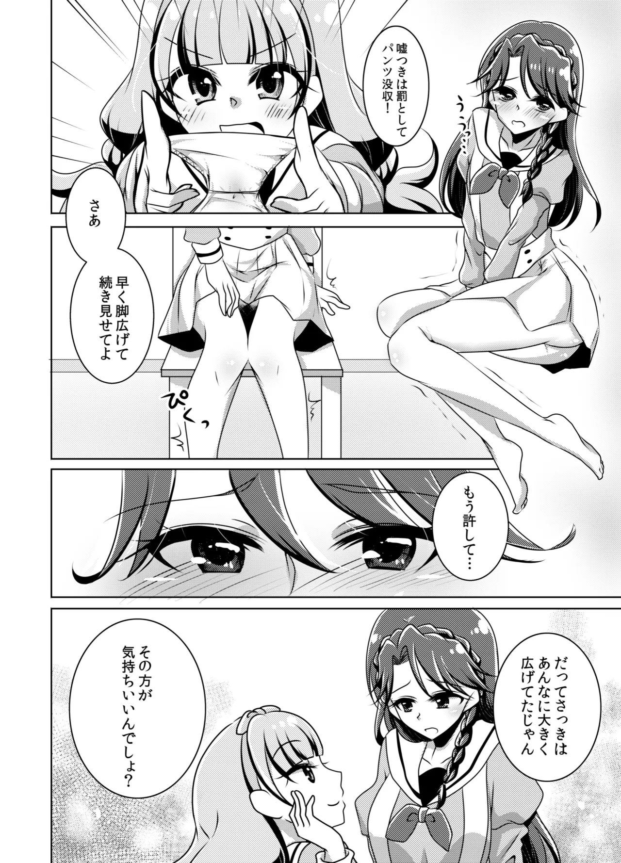 Zettai Zetsumei - Page 11