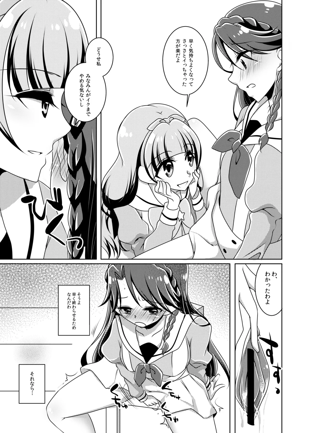 Zettai Zetsumei - Page 12