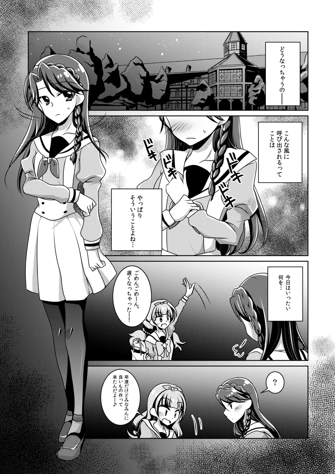 Zettai Zetsumei page 16 featuring cure mermaid go princess precure parody - cunnilingus females only hentai manga - read online free