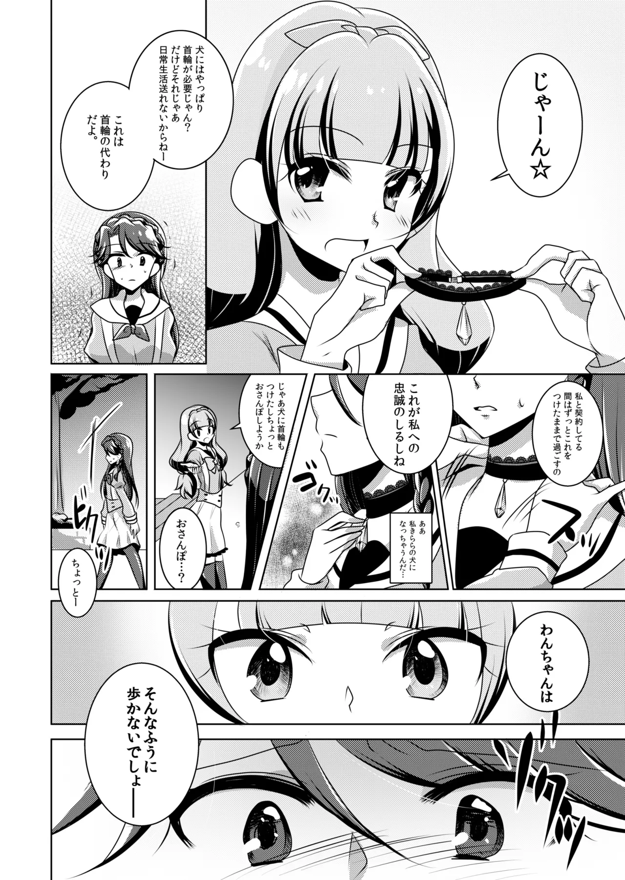 Zettai Zetsumei - Page 17