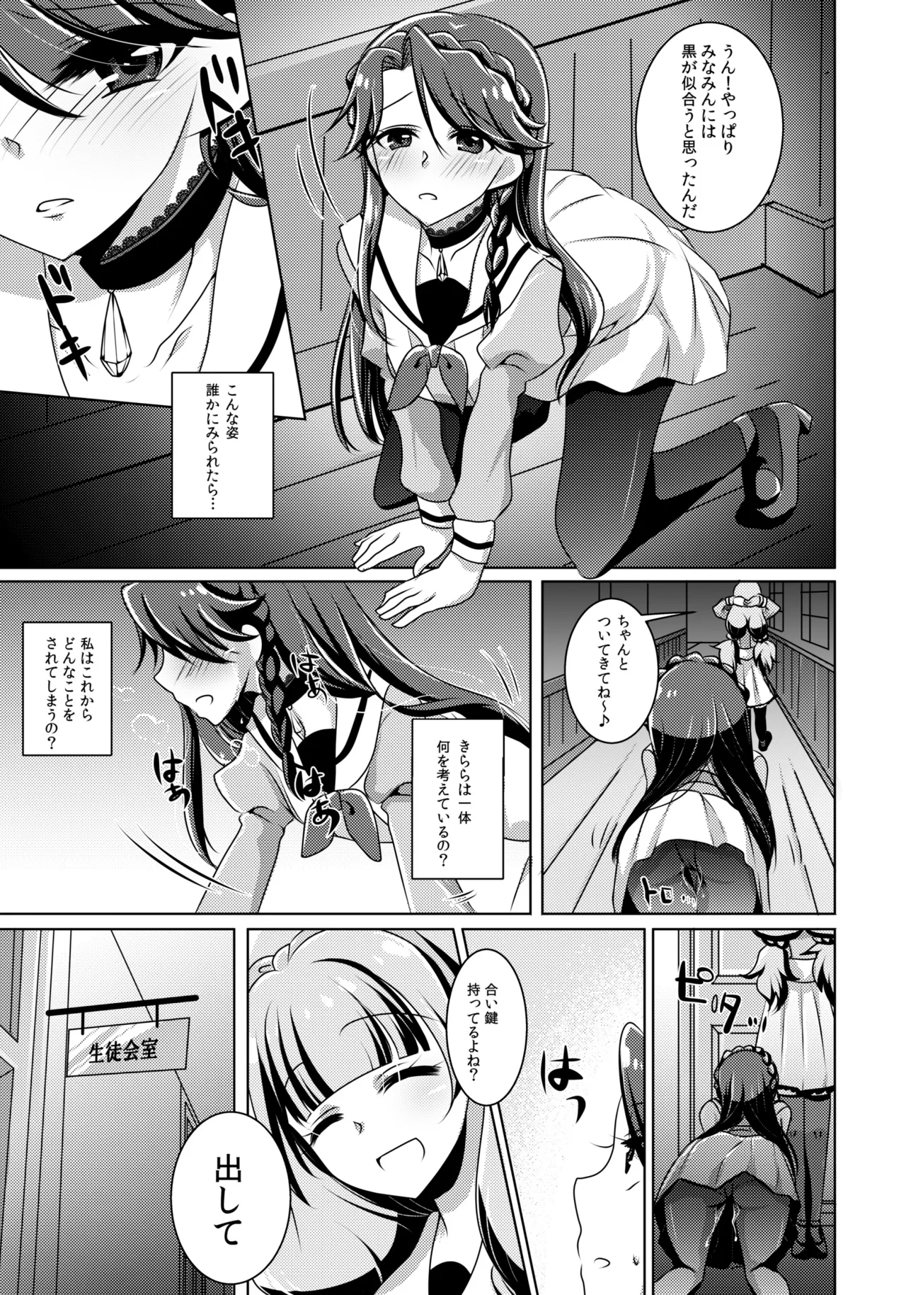 Zettai Zetsumei - Page 18