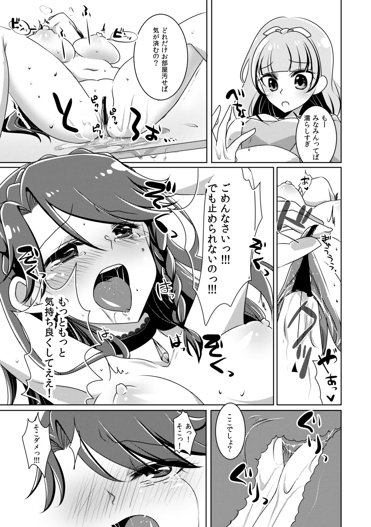 Zettai Zetsumei page 38 featuring cure mermaid go princess precure parody - cunnilingus females only hentai manga - read online free