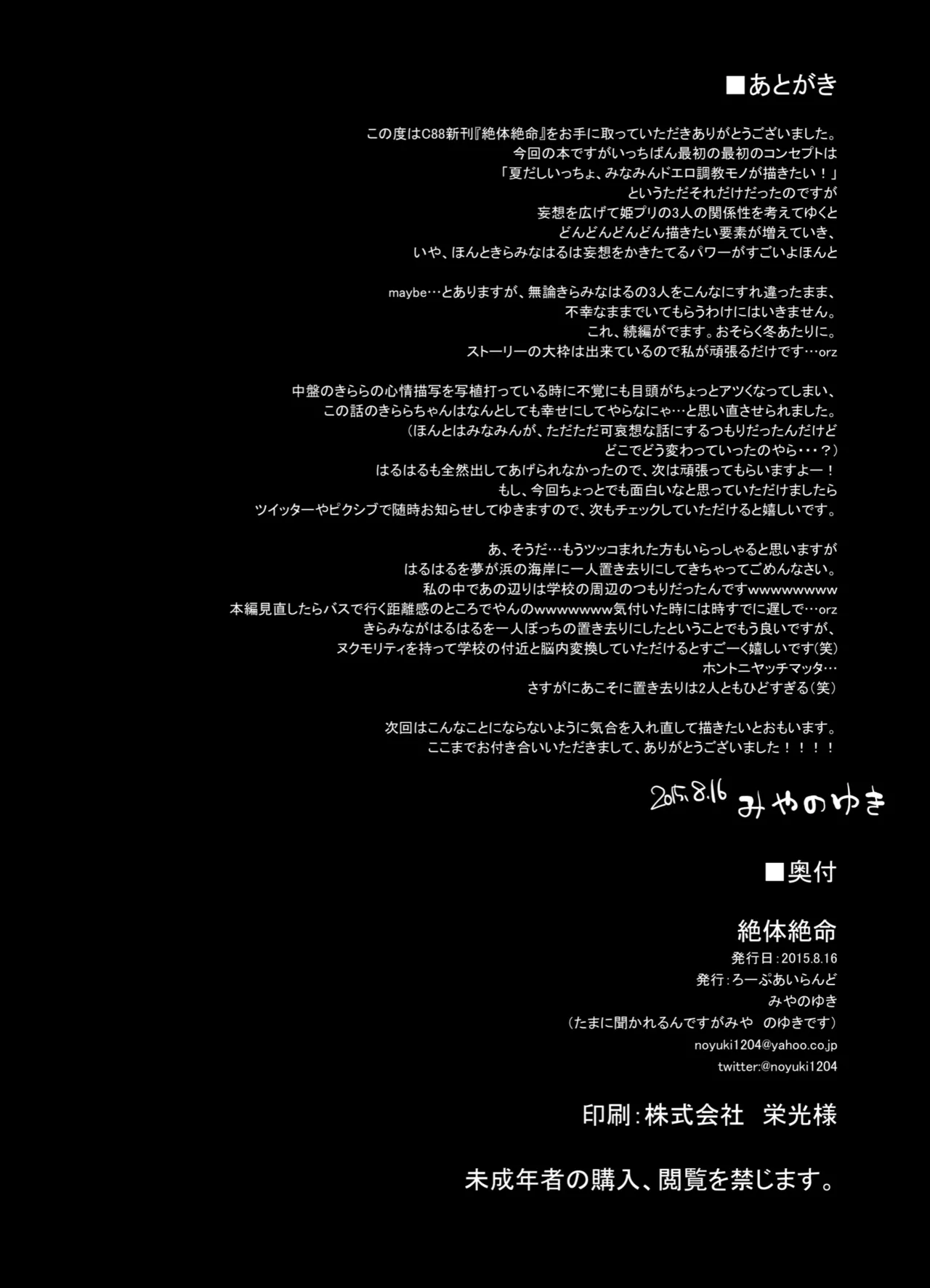 Zettai Zetsumei page 43 featuring cure mermaid go princess precure parody - cunnilingus females only hentai manga - read online free