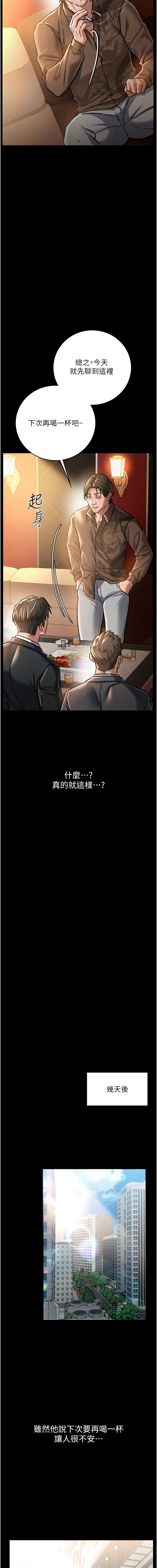 借妻条约 |  借妻條約  1-8 page 113 - big breasts webtoon hentai manga - read online free