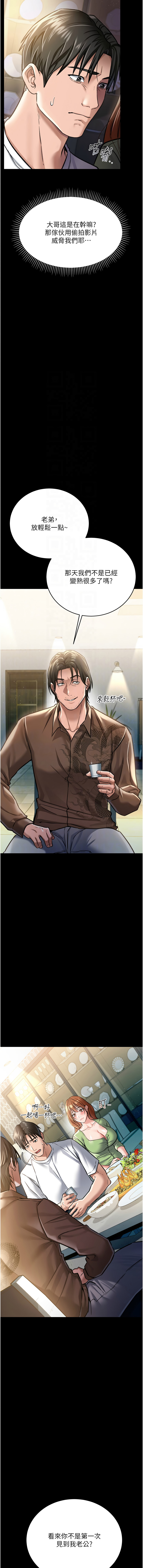 借妻条约 |  借妻條約  1-8 page 123 - big breasts webtoon hentai manga - read online free