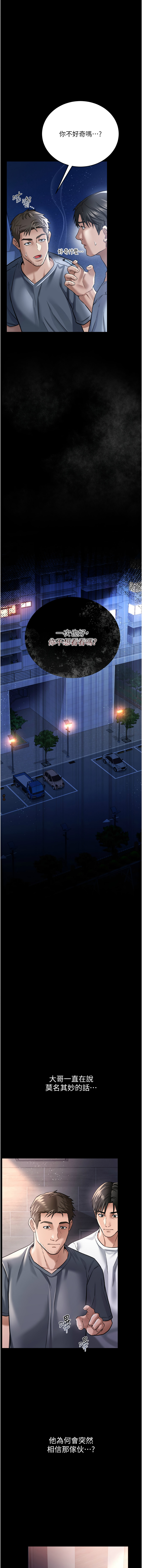 借妻条约 |  借妻條約  1-8 page 132 - big breasts webtoon hentai manga - read online free