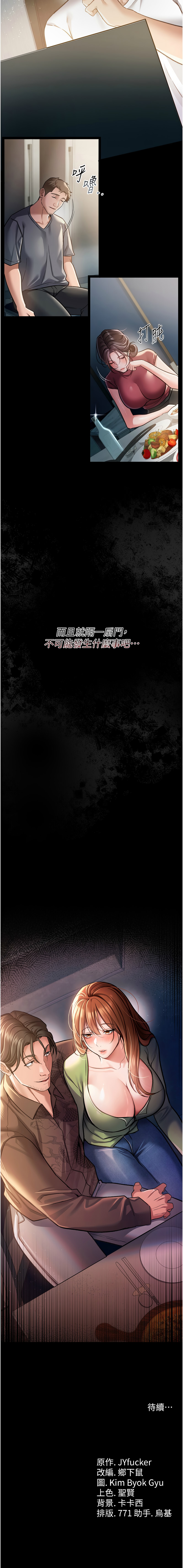 借妻条约 |  借妻條約  1-8 page 138 - big breasts webtoon hentai manga - read online free