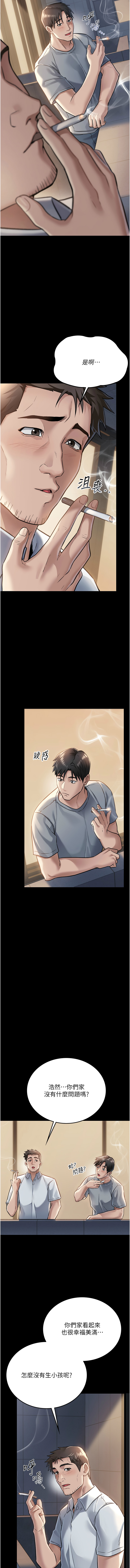 借妻条约 |  借妻條約  1-8 page 17 - big breasts webtoon hentai manga - read online free