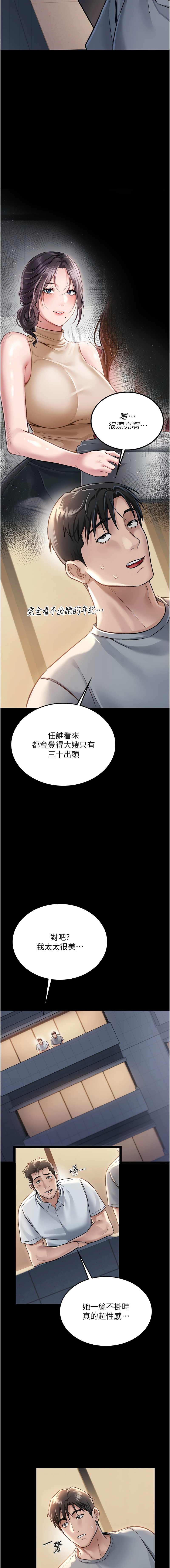 借妻条约 |  借妻條約  1-8 page 21 - big breasts webtoon hentai manga - read online free