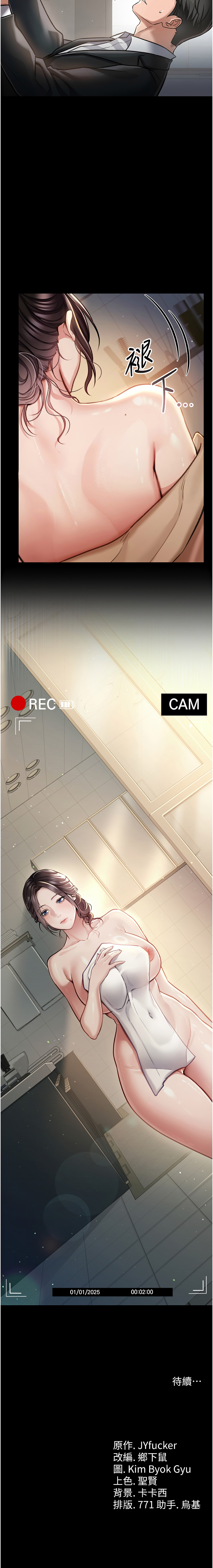 借妻条约 |  借妻條約  1-8 page 24 - big breasts webtoon hentai manga - read online free