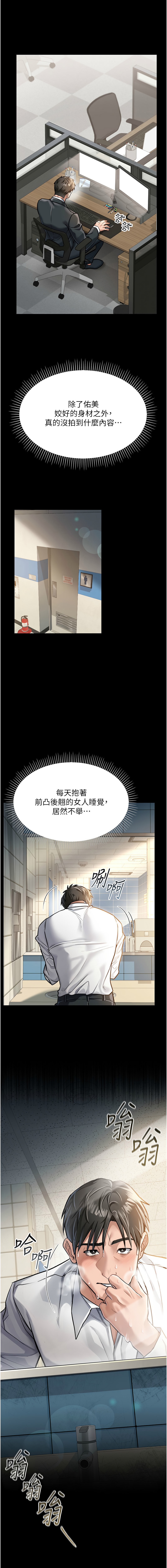 借妻条约 |  借妻條約  1-8 page 45 - big breasts webtoon hentai manga - read online free