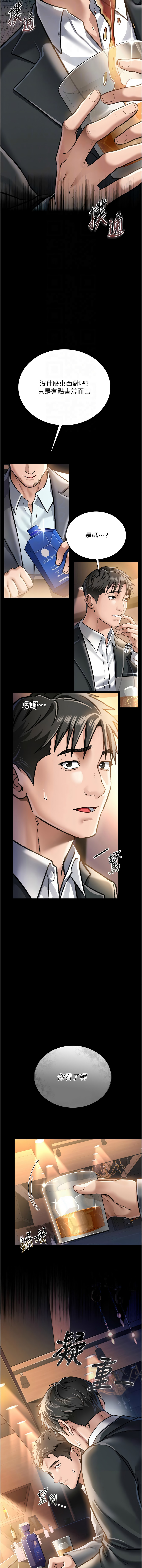 借妻条约 |  借妻條約  1-8 page 50 - big breasts webtoon hentai manga - read online free