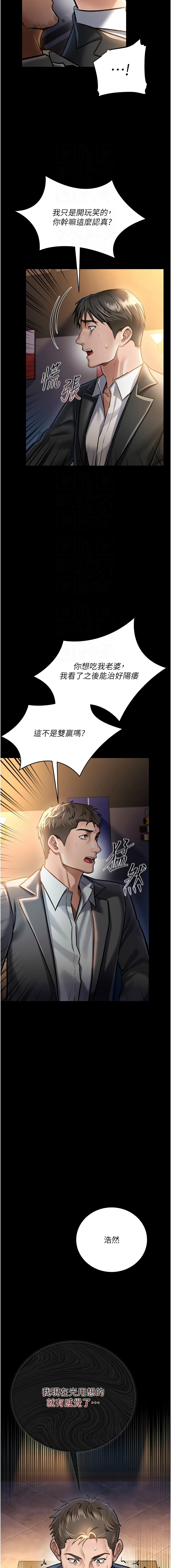 借妻条约 |  借妻條約  1-8 page 55 - big breasts webtoon hentai manga - read online free