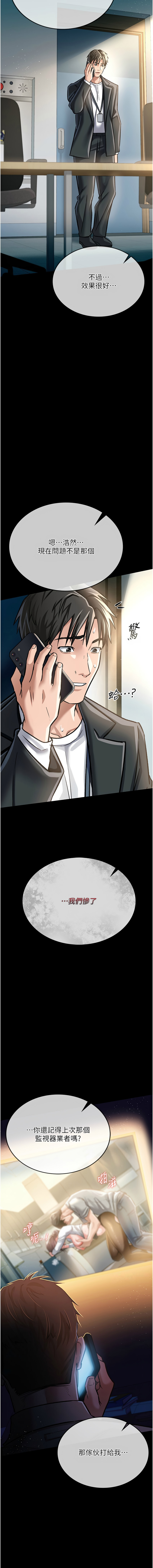 借妻条约 |  借妻條約  1-8 page 98 - big breasts webtoon hentai manga - read online free