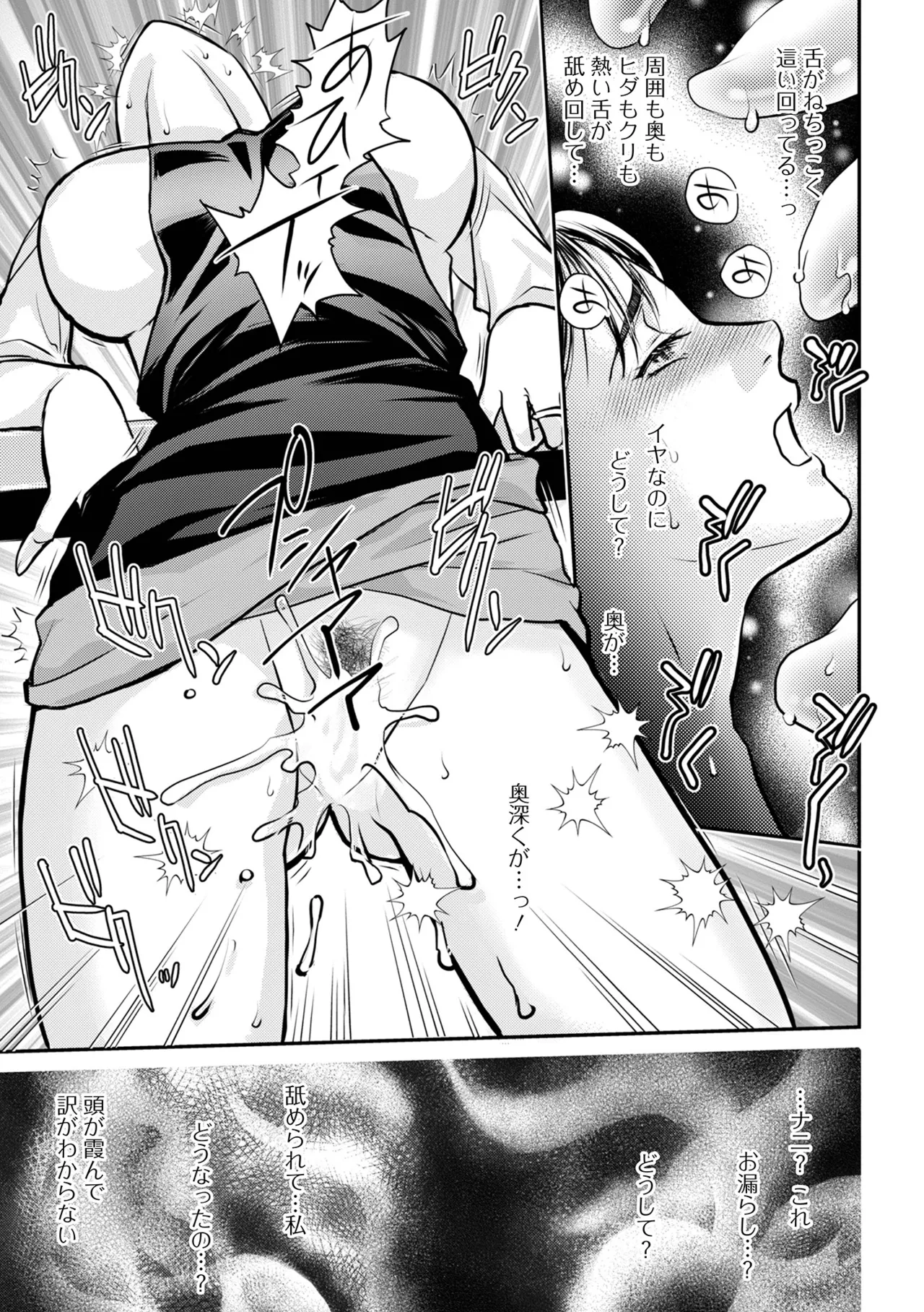 Web Haishin Gekkan Tonari no Kininaru Oku-san Vol. 100 page 25 - big breasts big ass hentai manga - read online free