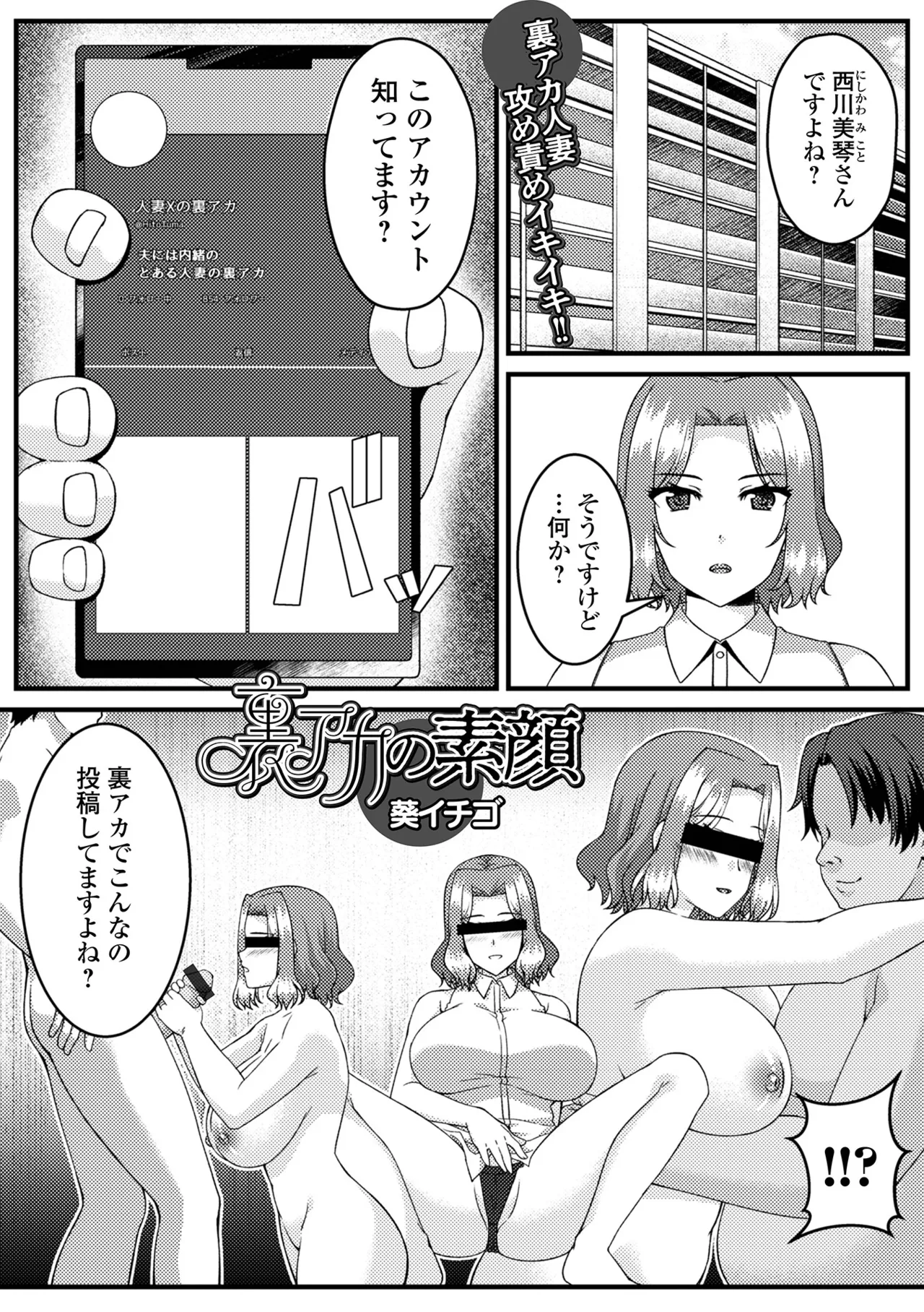 Web Haishin Gekkan Tonari no Kininaru Oku-san Vol. 100 page 69 - big breasts big ass hentai manga - read online free