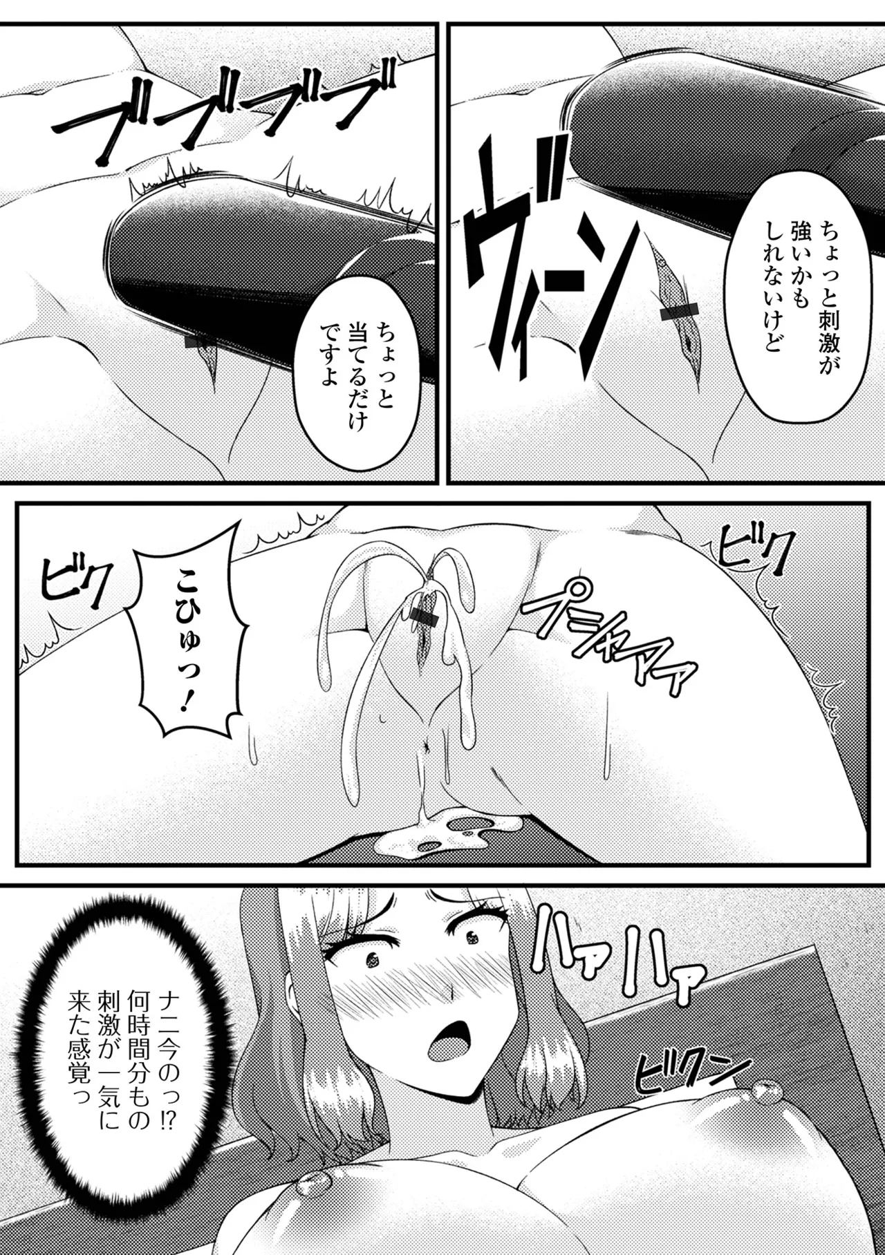 Web Haishin Gekkan Tonari no Kininaru Oku-san Vol. 100 page 74 - big breasts big ass hentai manga - read online free