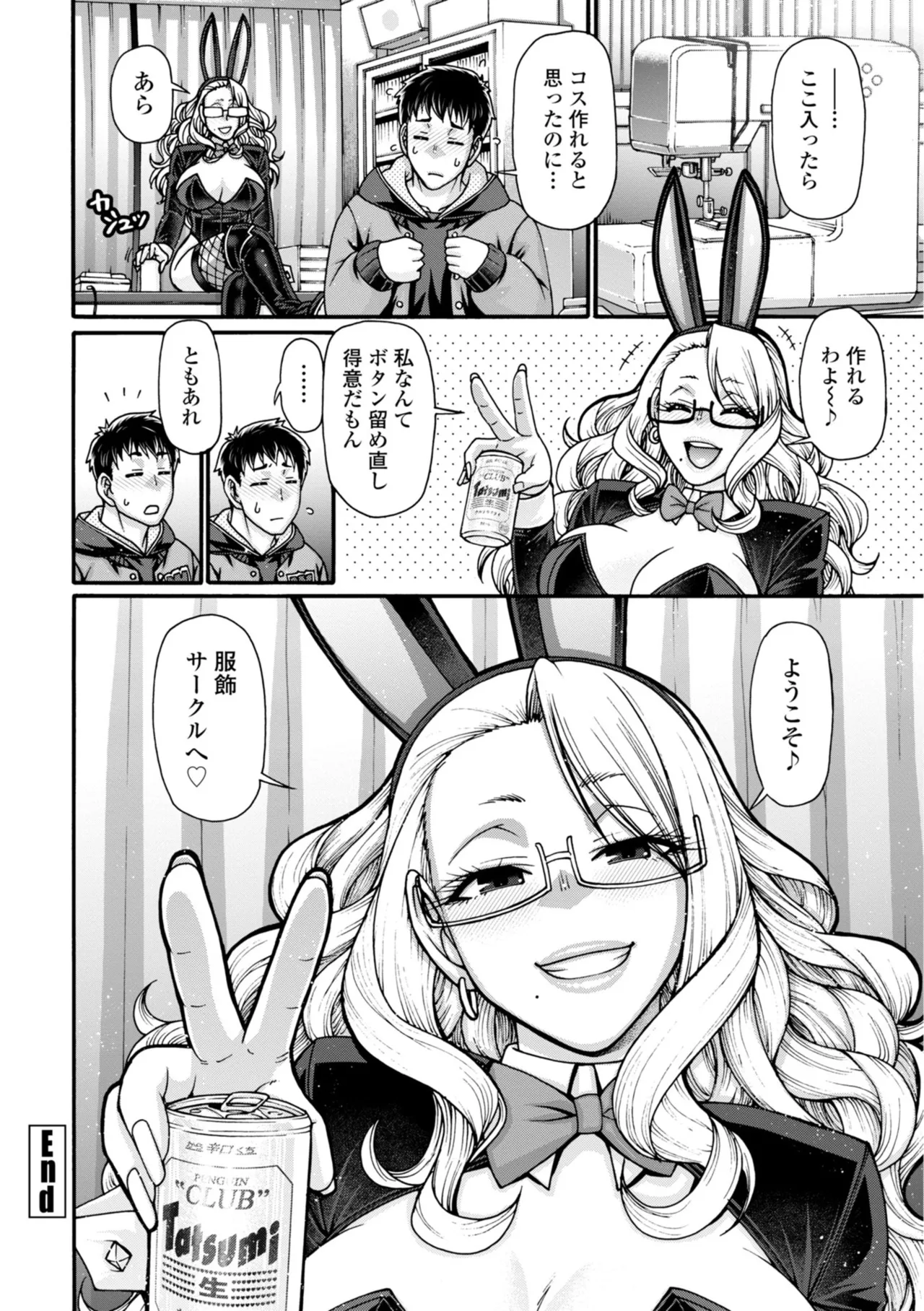 Futeizoroi no Zakuro-tachi page 104 - big breasts garter belt hentai manga - read online free