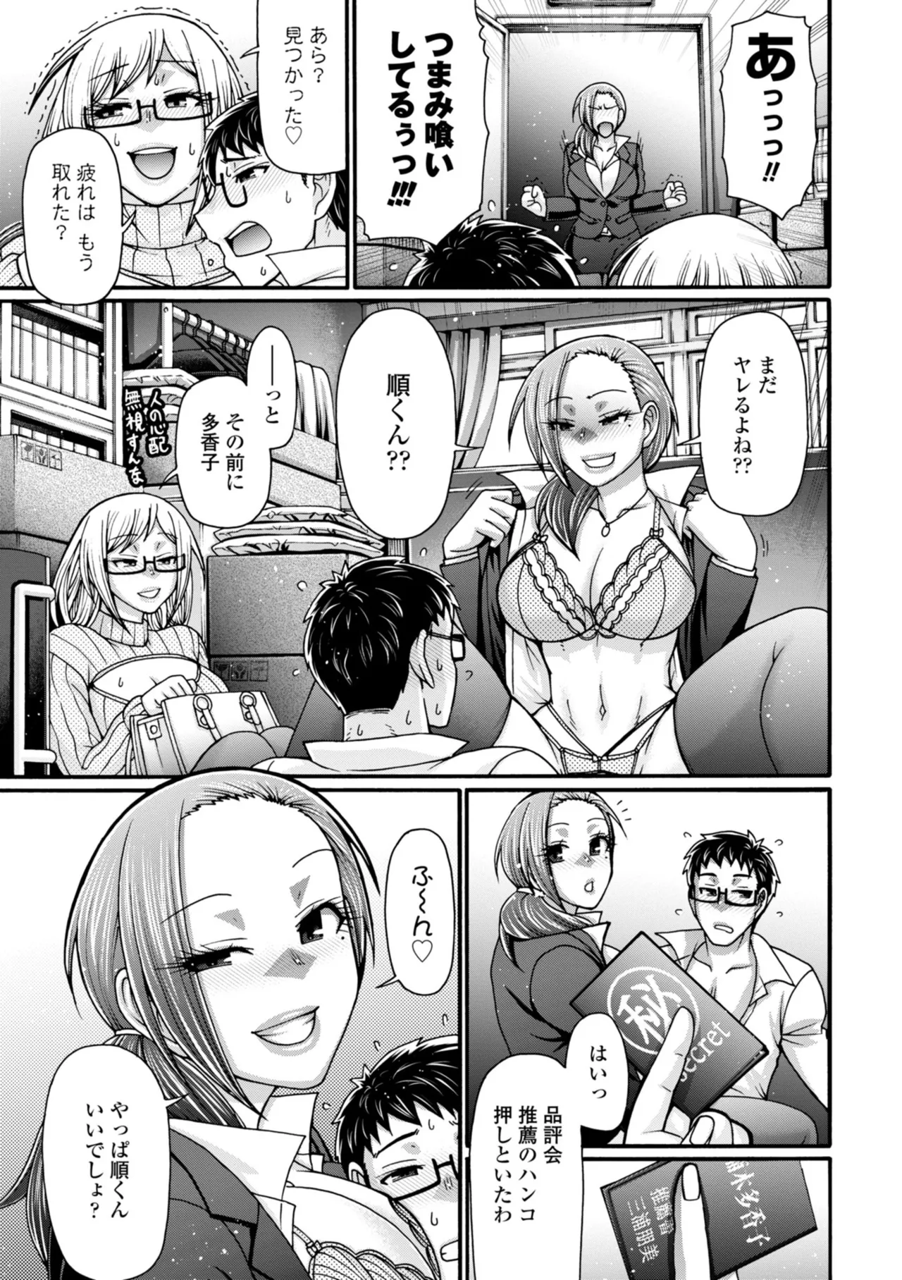 Futeizoroi no Zakuro-tachi page 163 - big breasts garter belt hentai manga - read online free