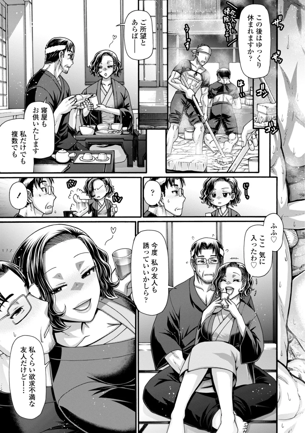 Futeizoroi no Zakuro-tachi - Page 33