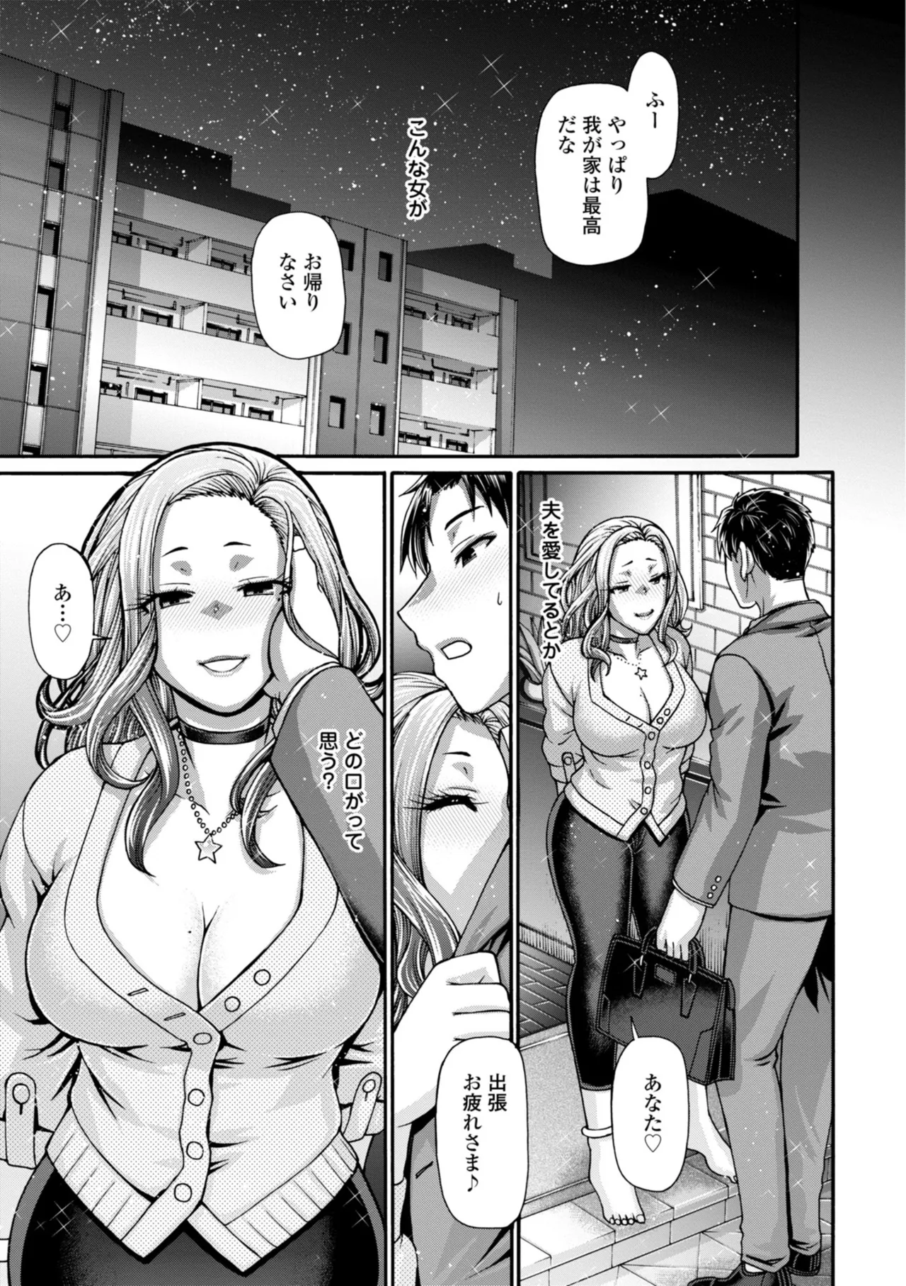 Futeizoroi no Zakuro-tachi page 63 - big breasts garter belt hentai manga - read online free