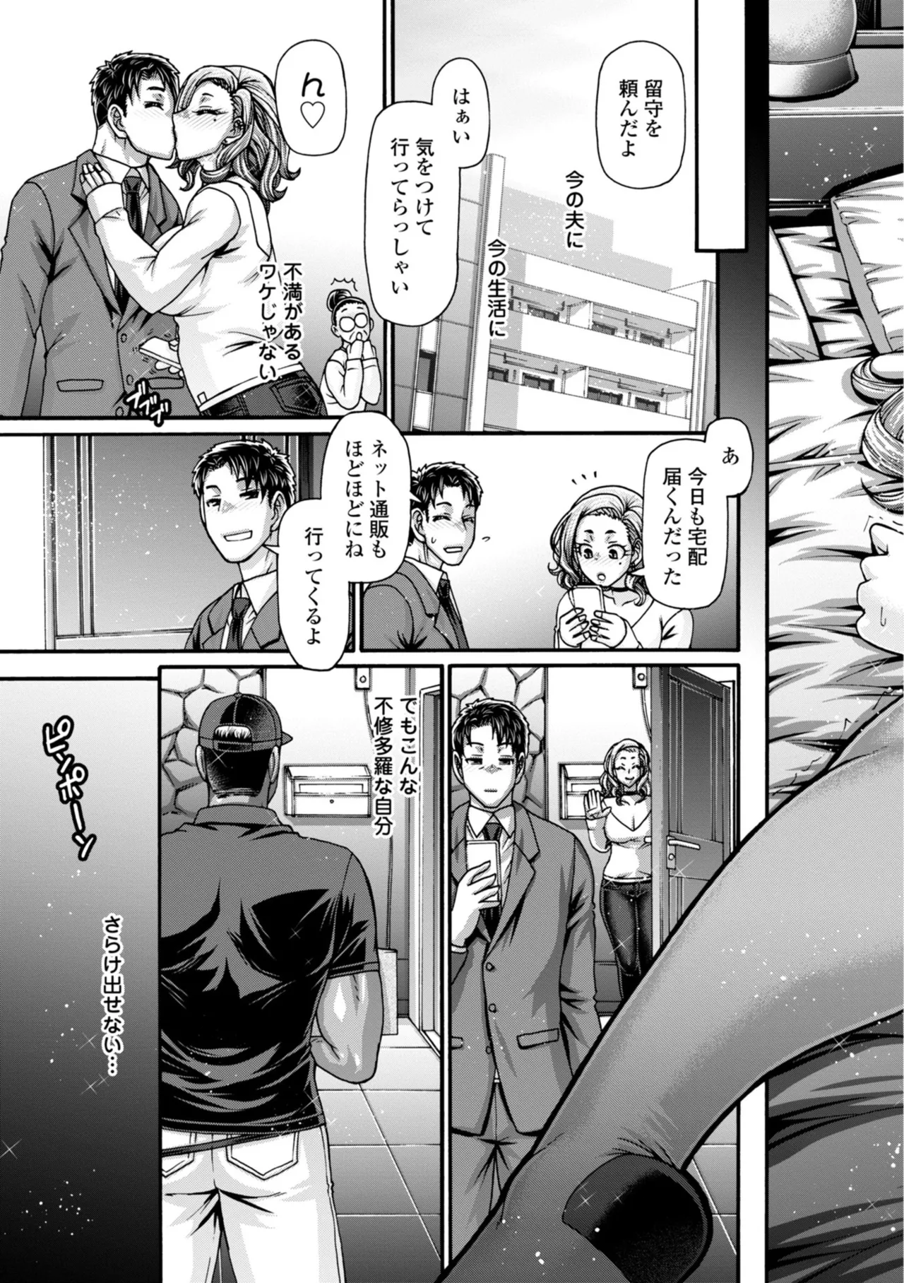 Futeizoroi no Zakuro-tachi page 83 - big breasts garter belt hentai manga - read online free