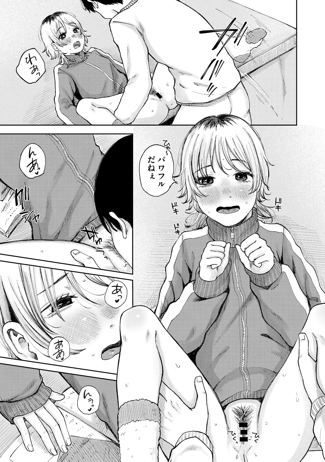 Kage ni Kadowakasarete - Page 240