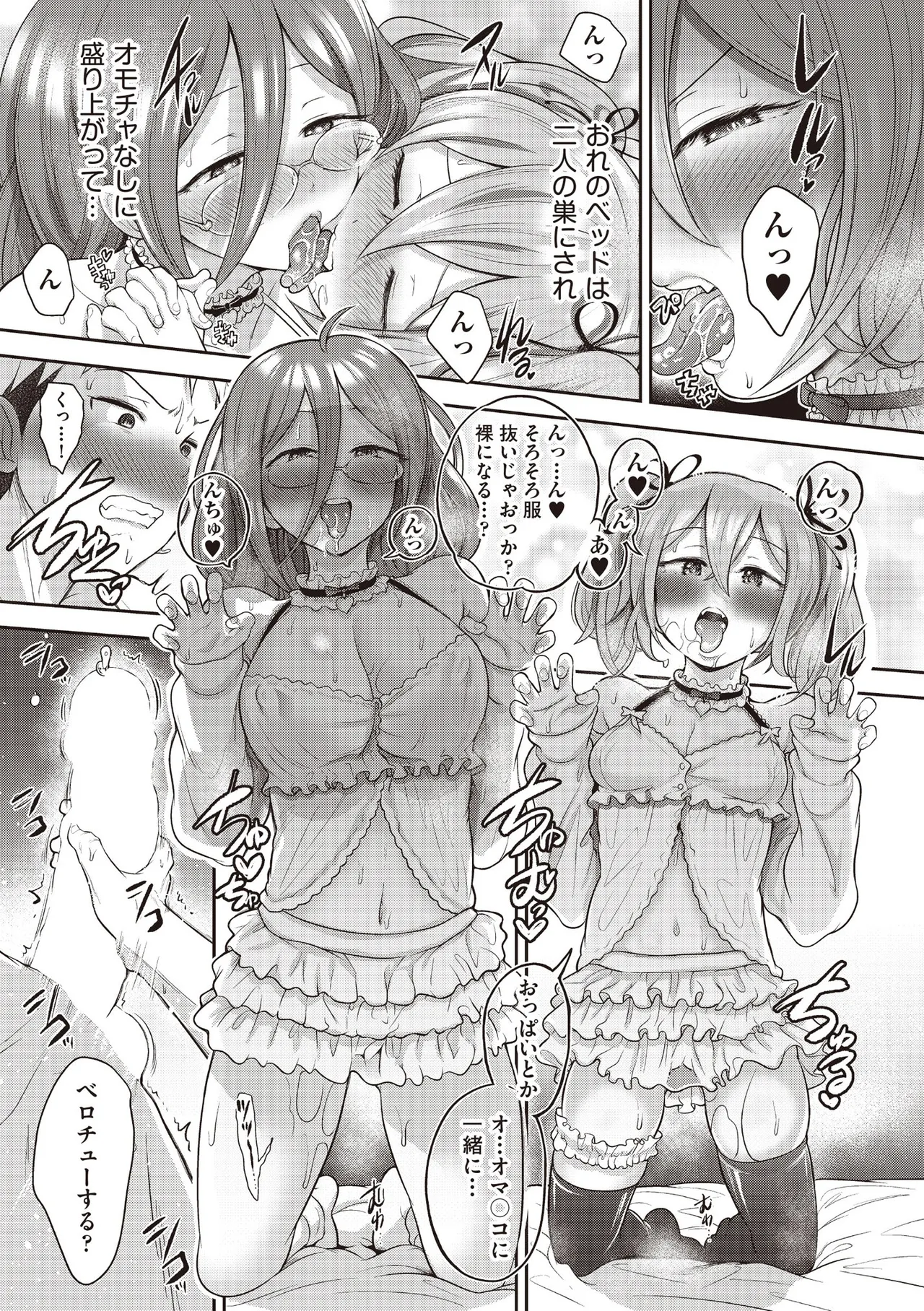 COMIC AUN 2025-08 - Page 147