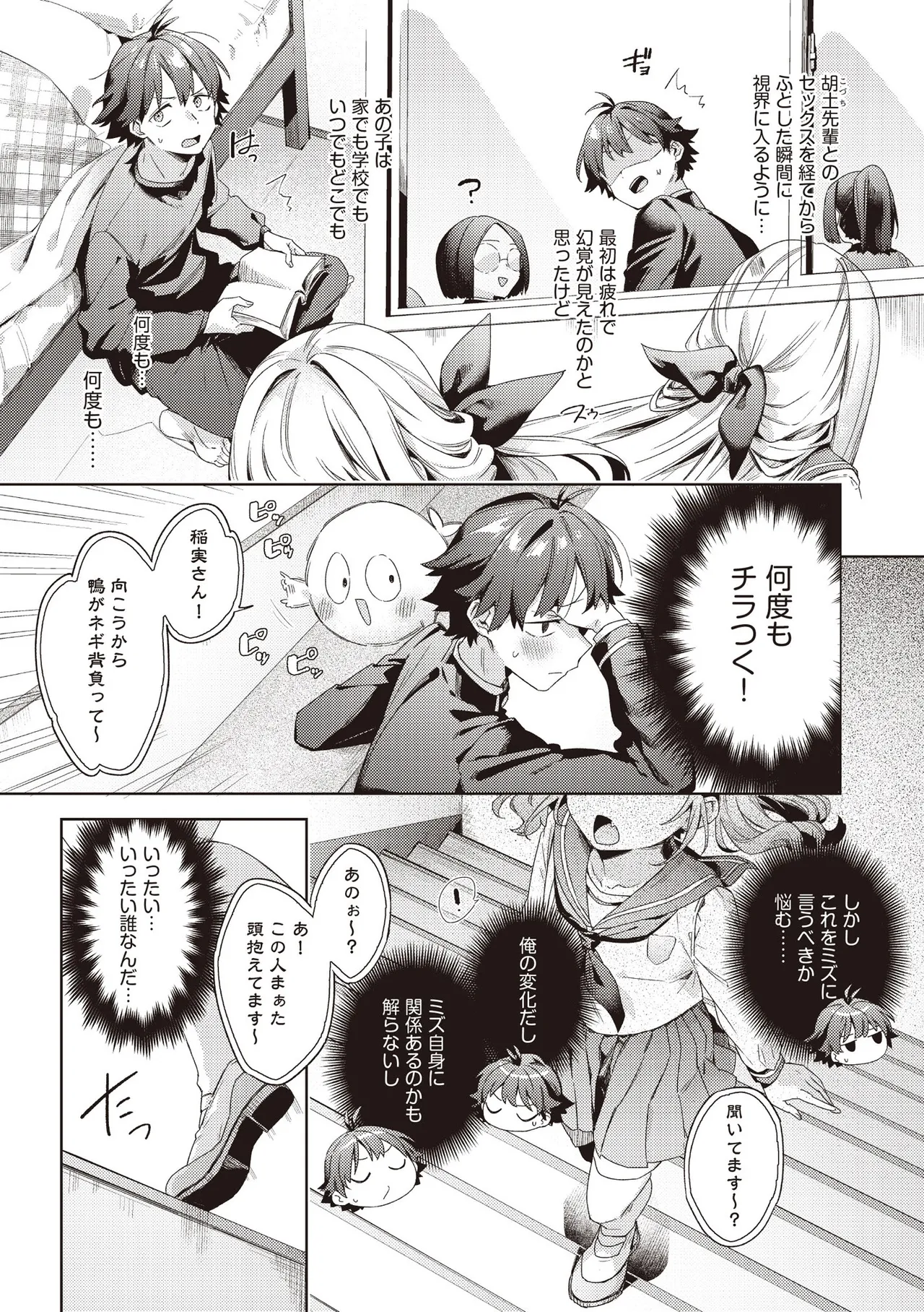 COMIC AUN 2025-08 - Page 209