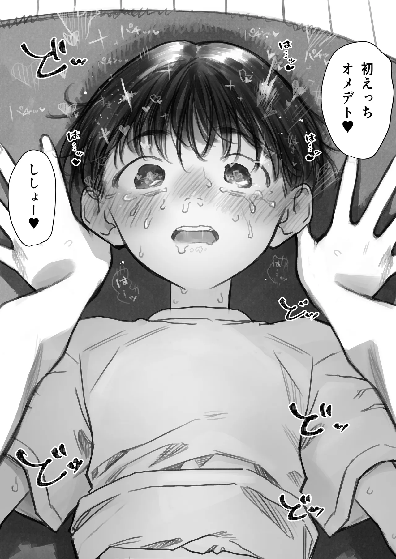 Shishou Hatsutaiken. - Page 25