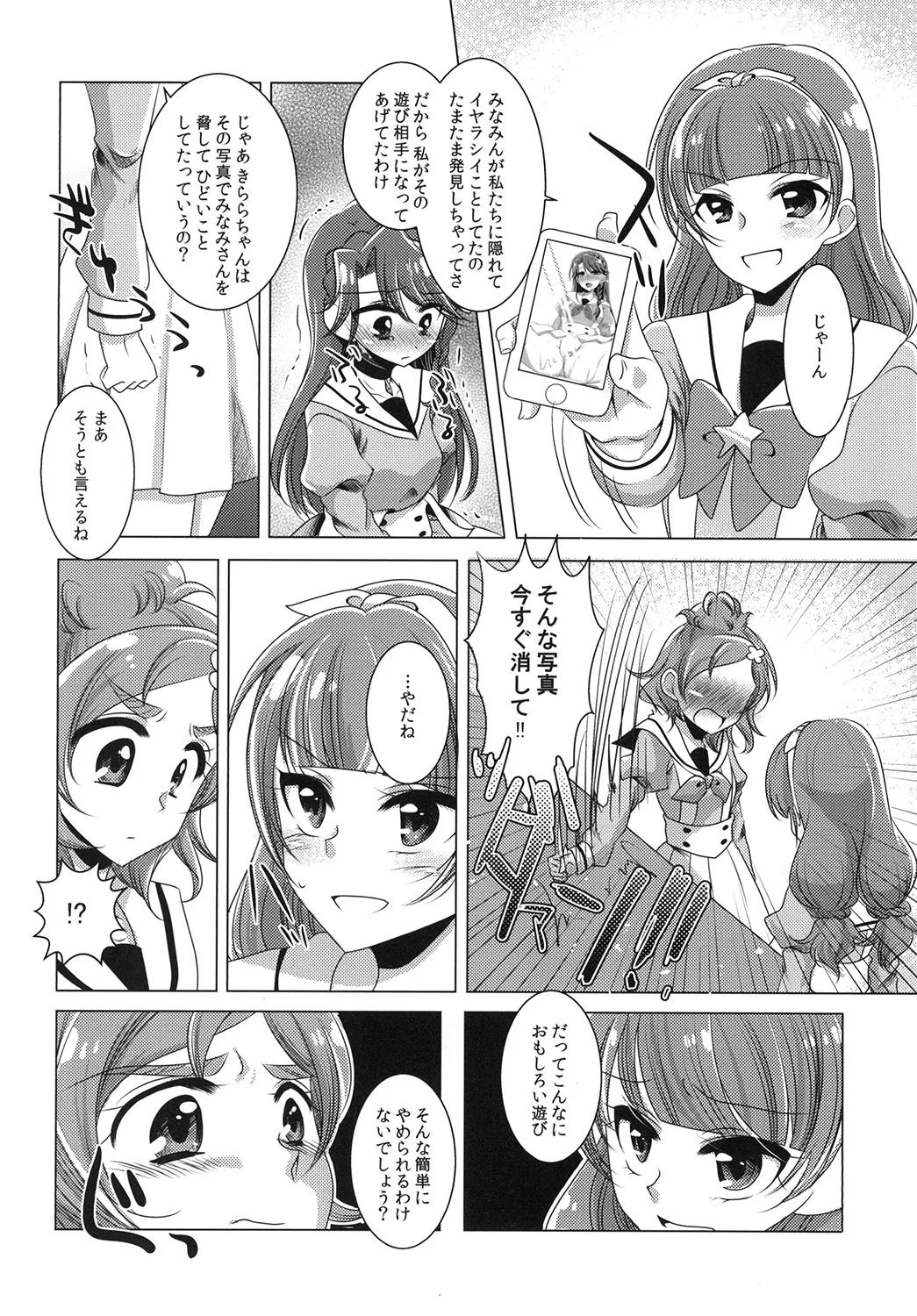 Zettai Zetsumei part 2 page 22 featuring cure mermaid go princess precure parody - kissing group hentai manga - read online free