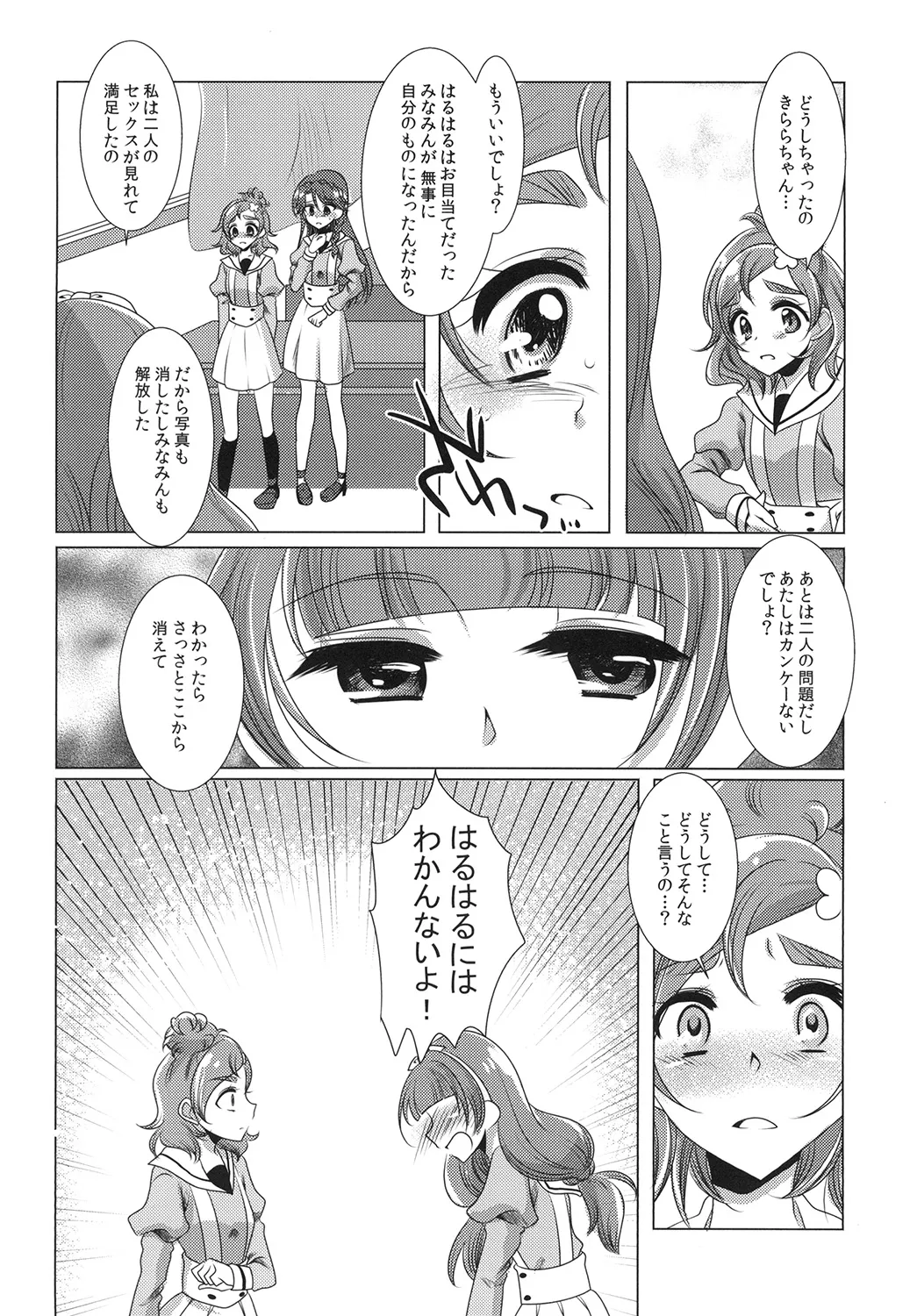 Zettai Zetsumei part 2 page 30 featuring cure mermaid go princess precure parody - kissing group hentai manga - read online free