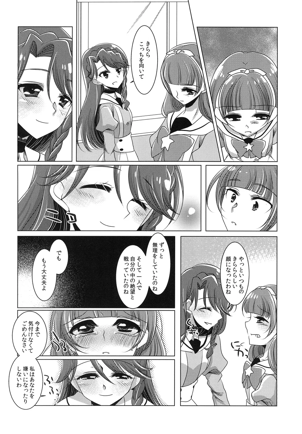 Zettai Zetsumei part 2 - Page 34