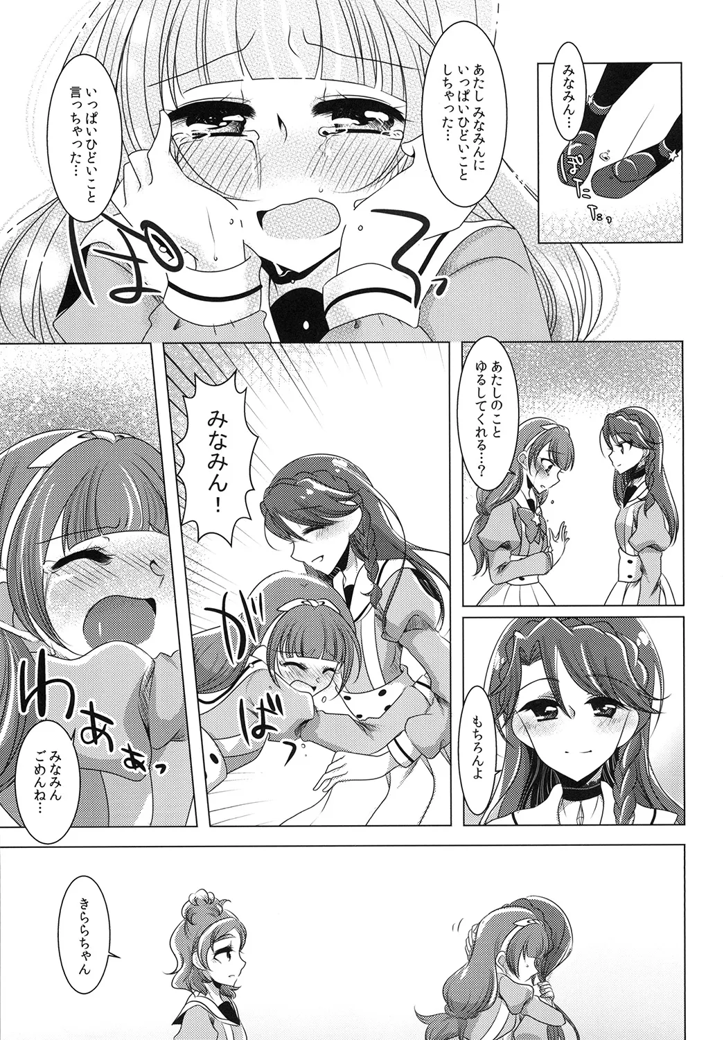 Zettai Zetsumei part 2 page 35 featuring cure mermaid go princess precure parody - kissing group hentai manga - read online free