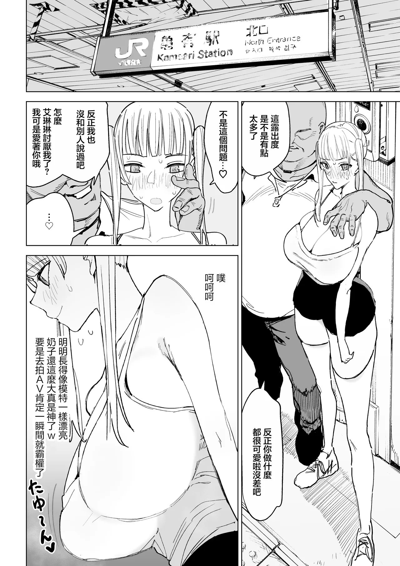 Majime Kyoushi Erina no Himitsu - Page 25