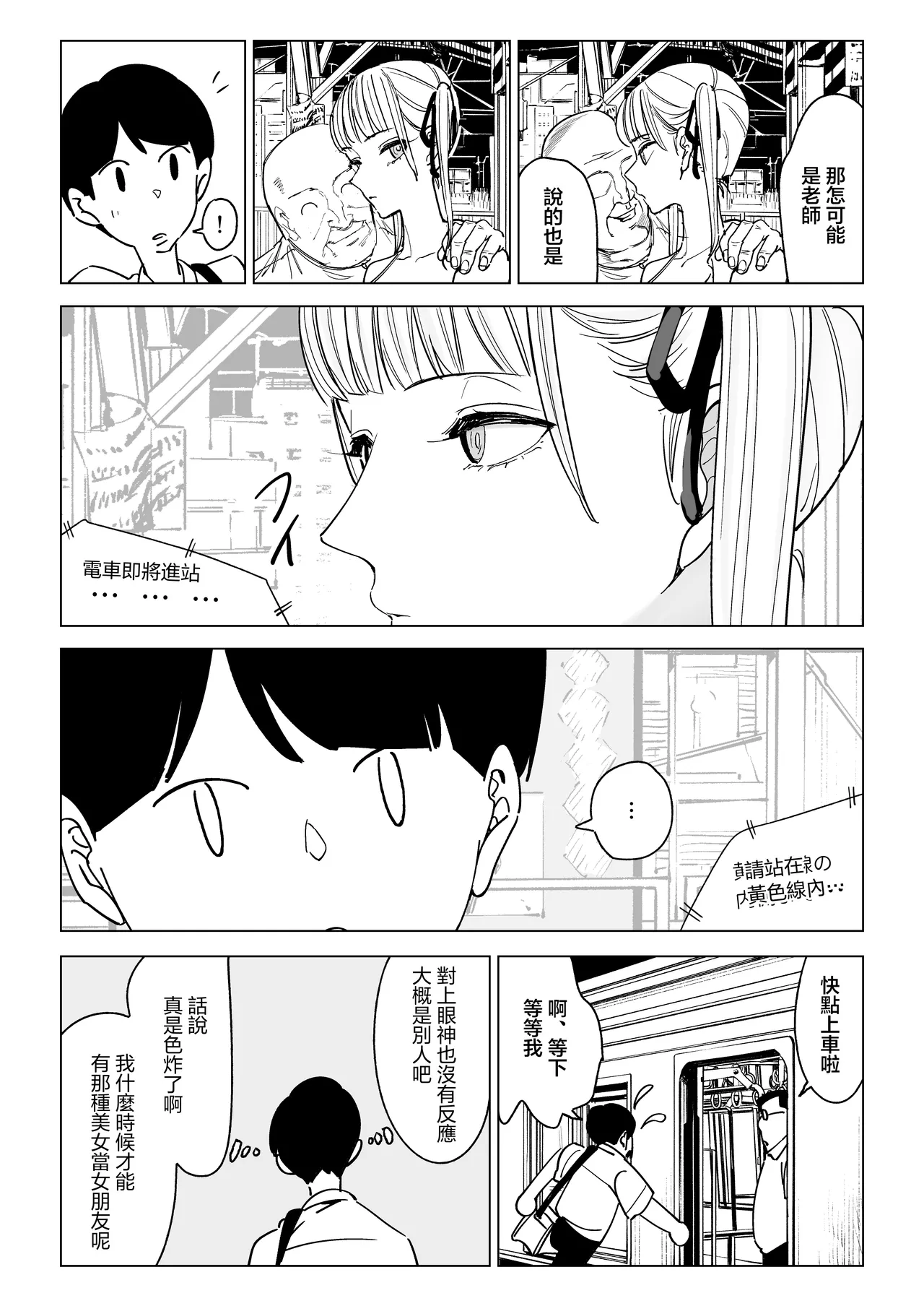 Majime Kyoushi Erina no Himitsu page 27 original parody - big breasts teacher hentai manga - read online free