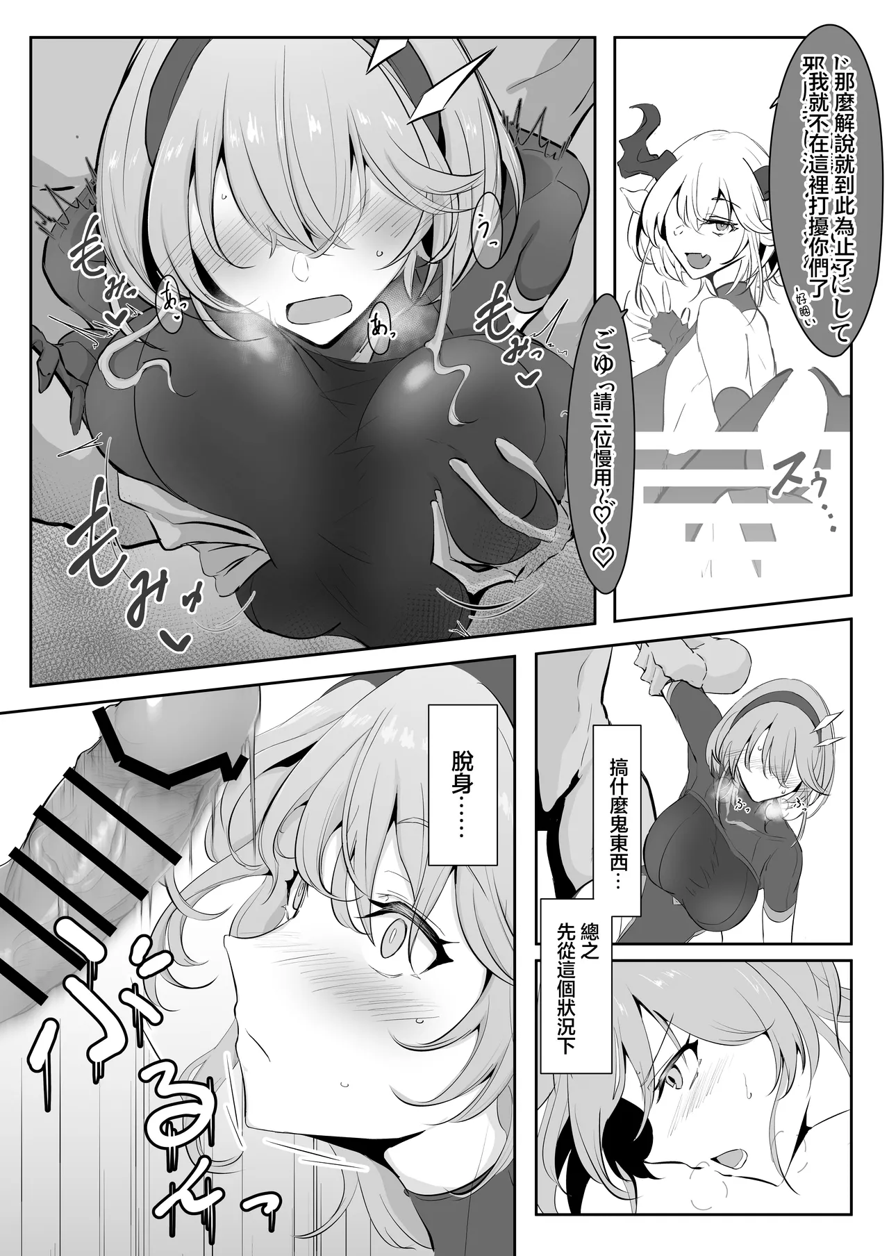 Godou Kazusa Inmon o Kizamareru - Page 11