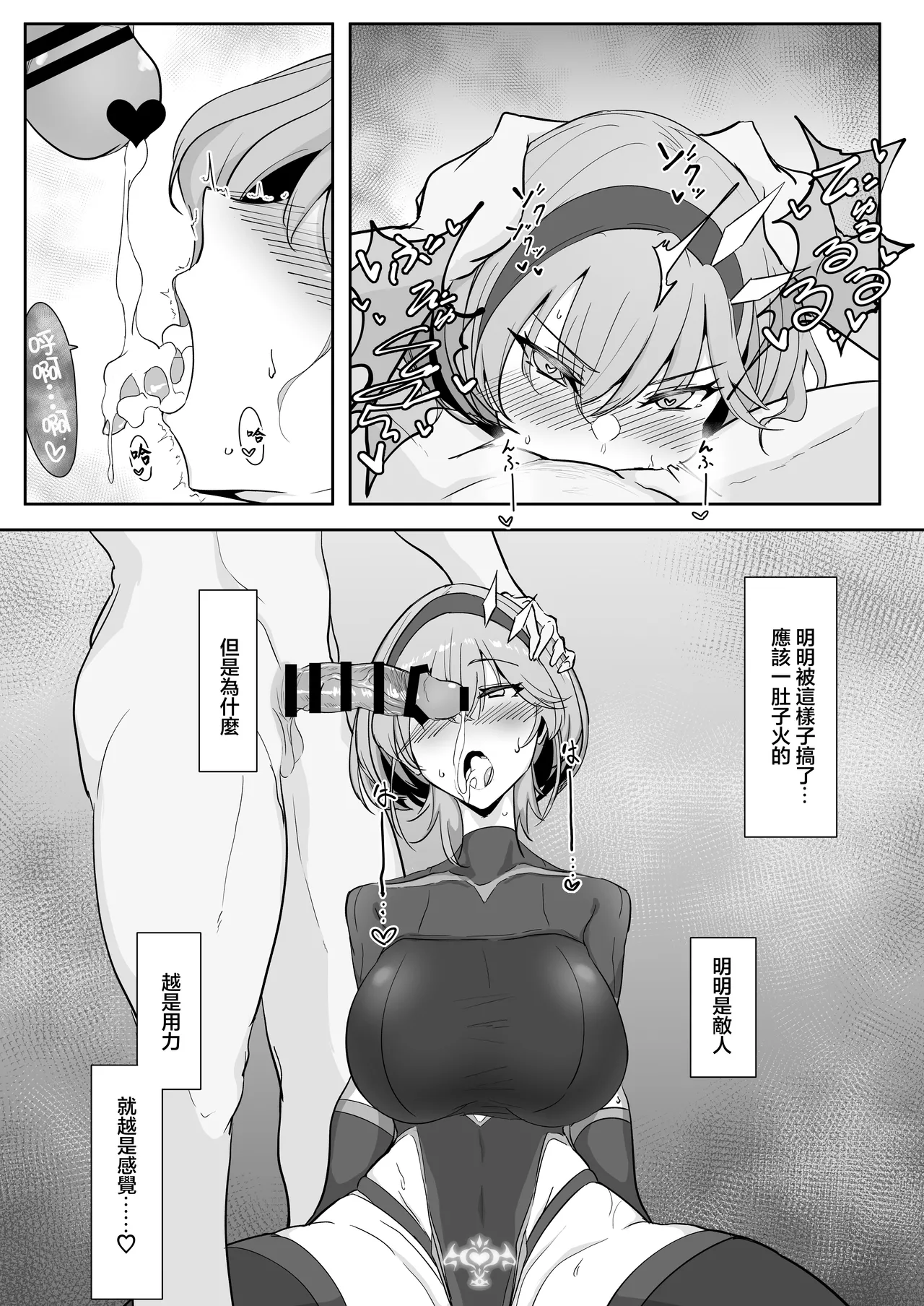 Godou Kazusa Inmon o Kizamareru - Page 16