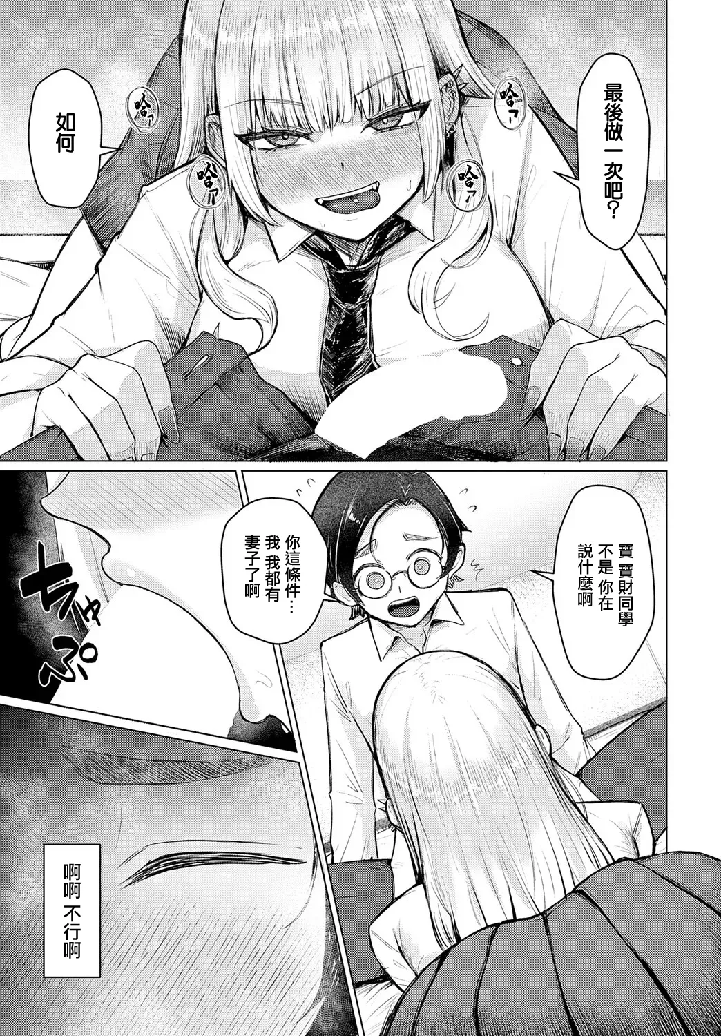 Watashi Senyou Omocha-sensei page 11 - big breasts piercing hentai manga - read online free