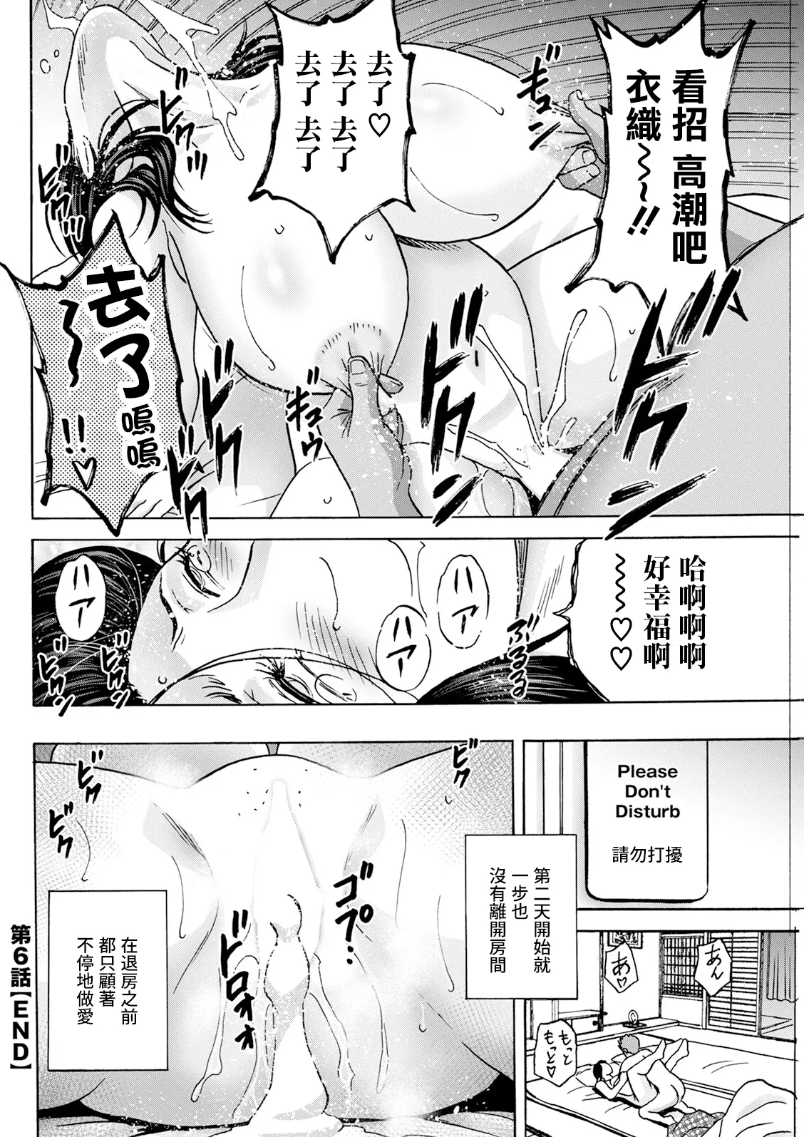 Hakuchu ni mau Kyonyu Ch. 6 page 18 - big breasts extraneous ads hentai manga - read online free