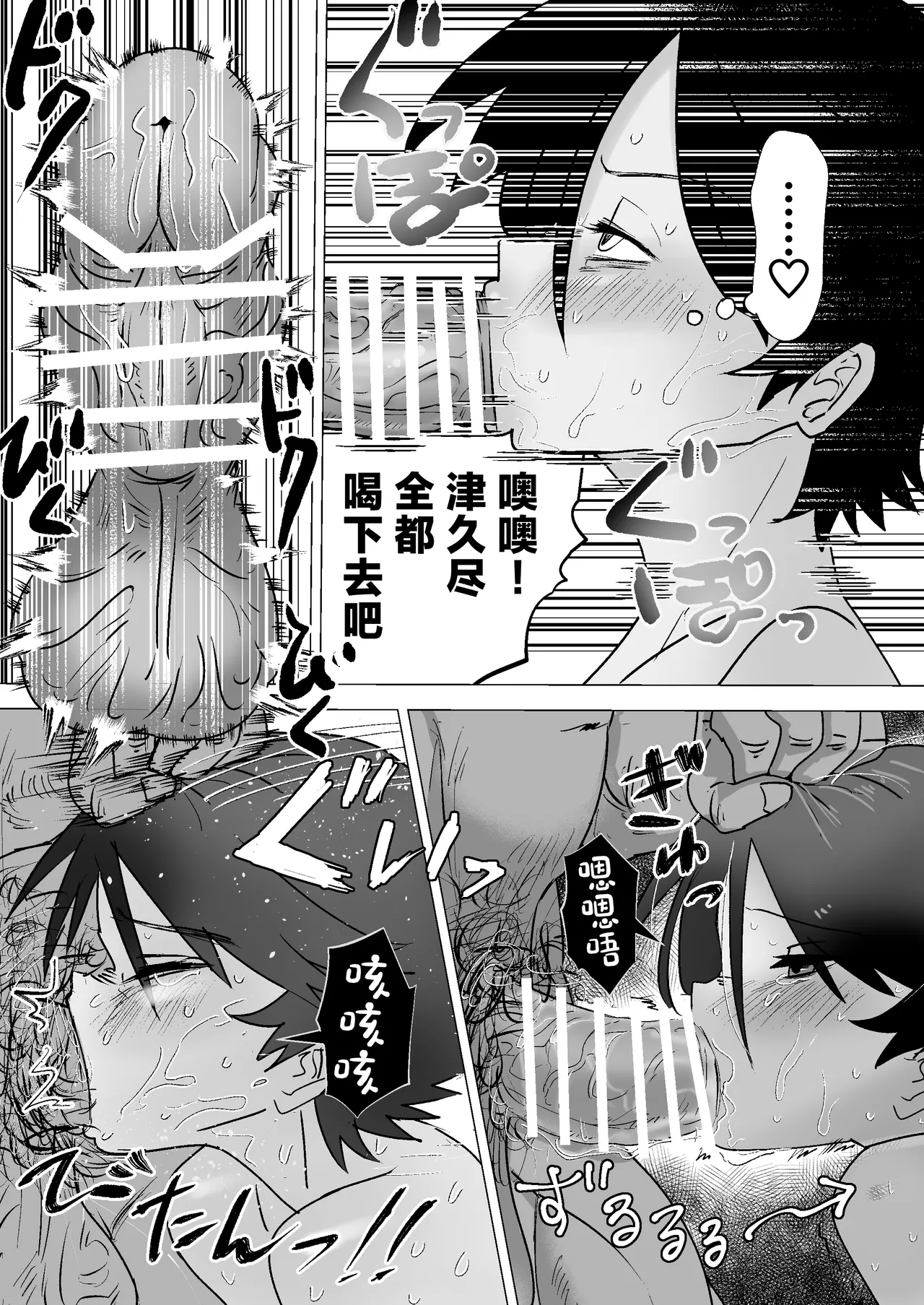 [Toriaezu Milk (konpa)] Tsukushichau-kei Otoko no Ko 〜Fuufu no Kyousei Love-Love Sex Hen〜 [Chinese] - Page 14