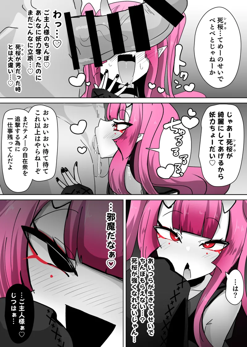 TS mesuorc - Page 21