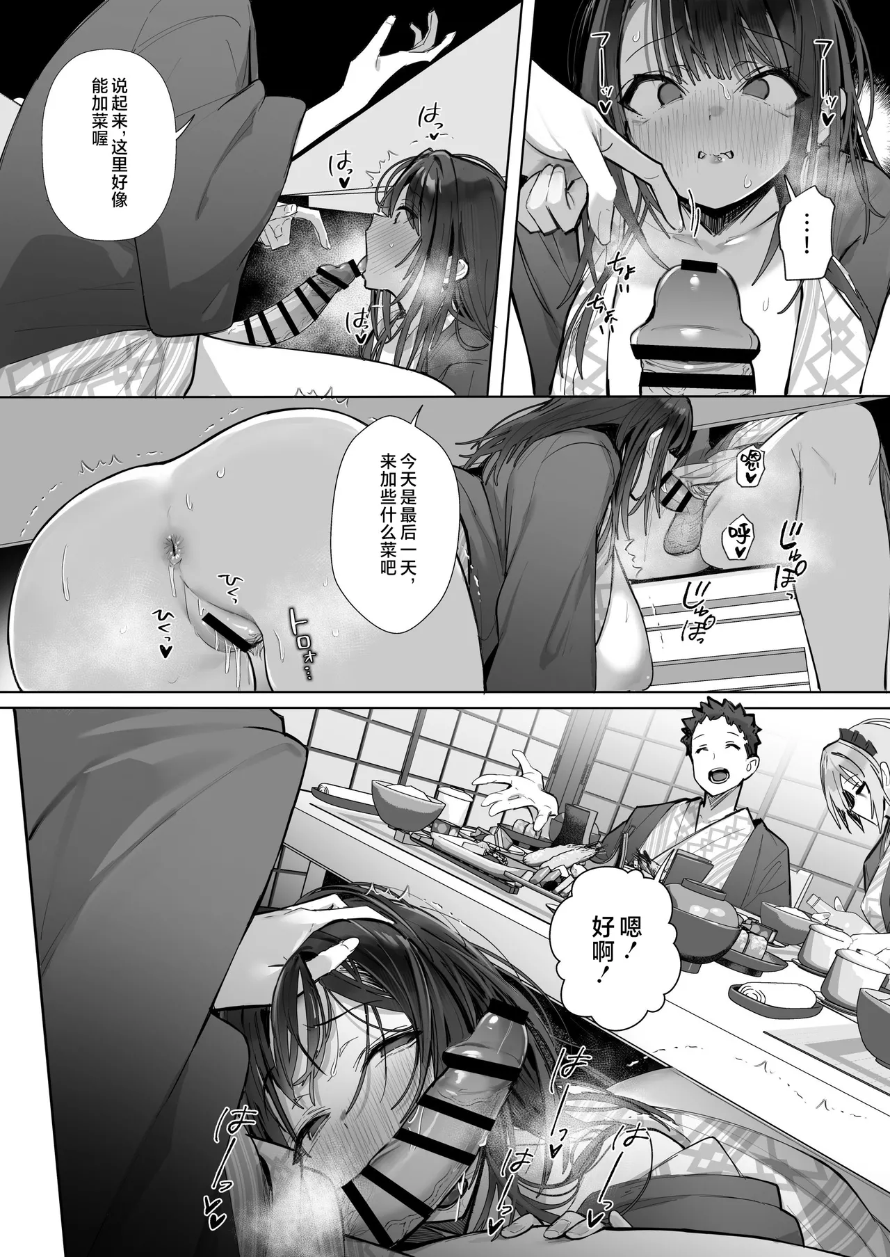 Ryousai-chan ~Yukemuri Hen~ Ge - Page 40