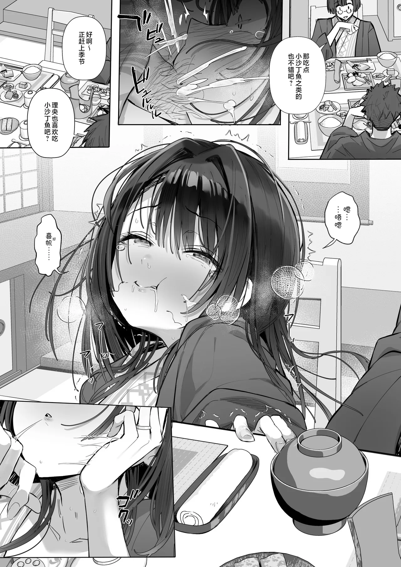 [Toran Porin Purin (Mappa Ninatta)] Ryousai-chan ~Yukemuri Hen~ Ge [Chinese] [是小狐狸哦] page 42 original parody - squirting kissing hentai manga - read online free