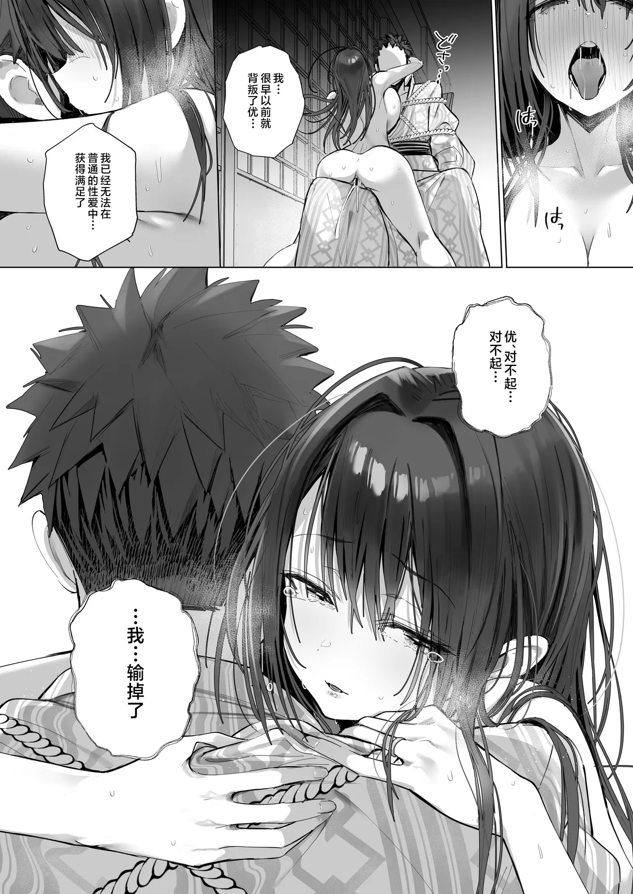 [Toran Porin Purin (Mappa Ninatta)] Ryousai-chan ~Yukemuri Hen~ Ge [Chinese] [是小狐狸哦] page 65 original parody - squirting kissing hentai manga - read online free