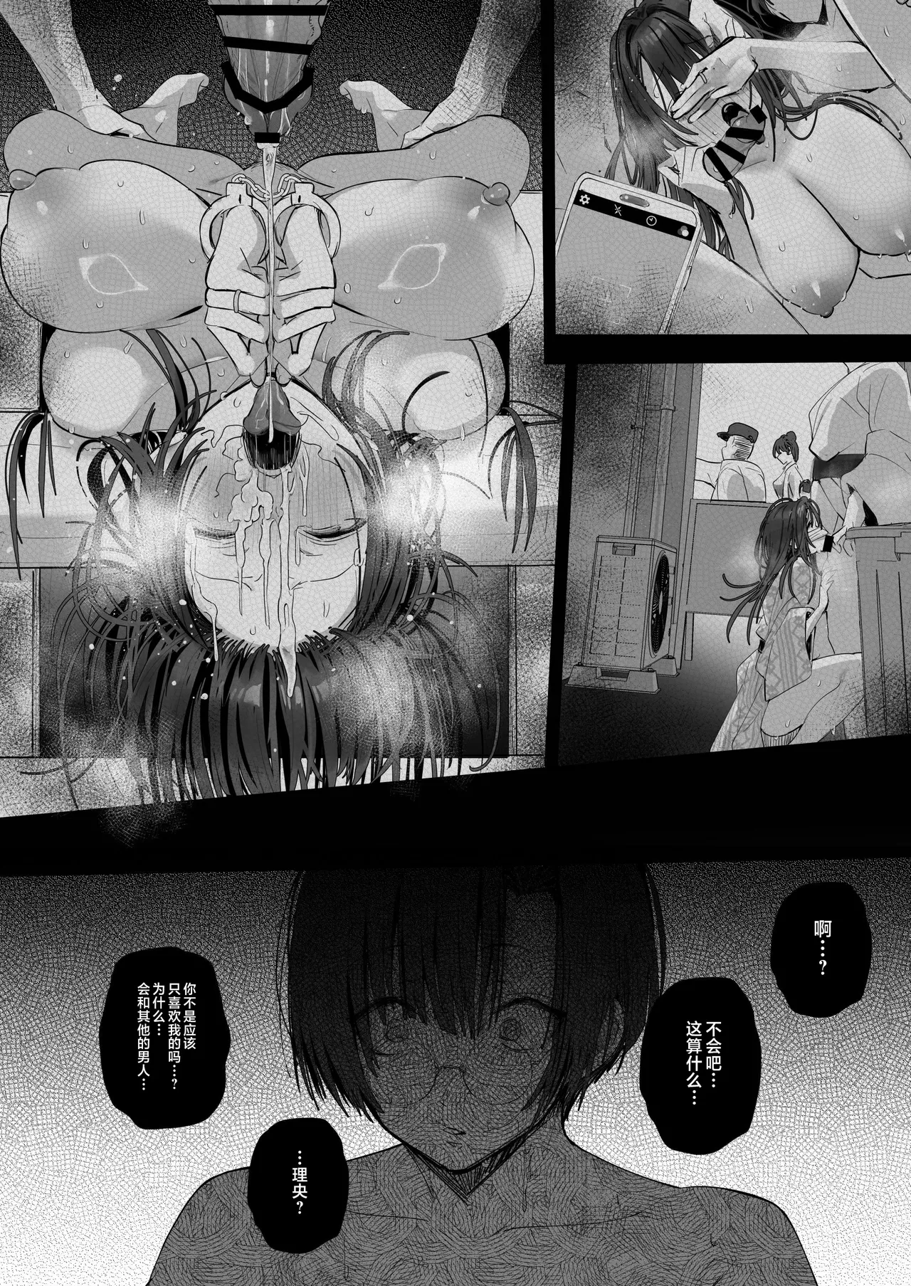 [Toran Porin Purin (Mappa Ninatta)] Ryousai-chan ~Yukemuri Hen~ Ge [Chinese] [是小狐狸哦] page 71 original parody - squirting kissing hentai manga - read online free