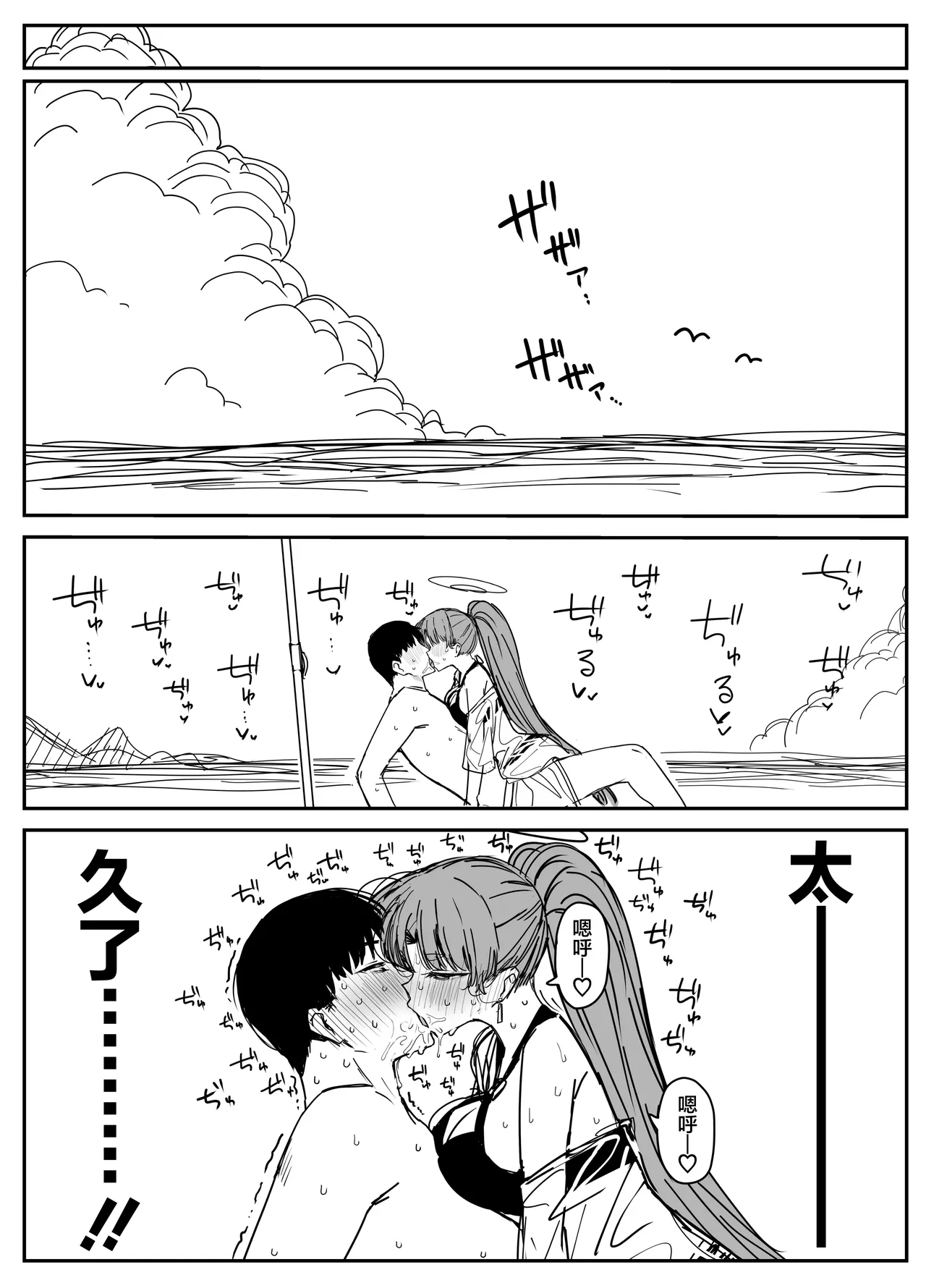 Fanbox汉化合集 - Page 19